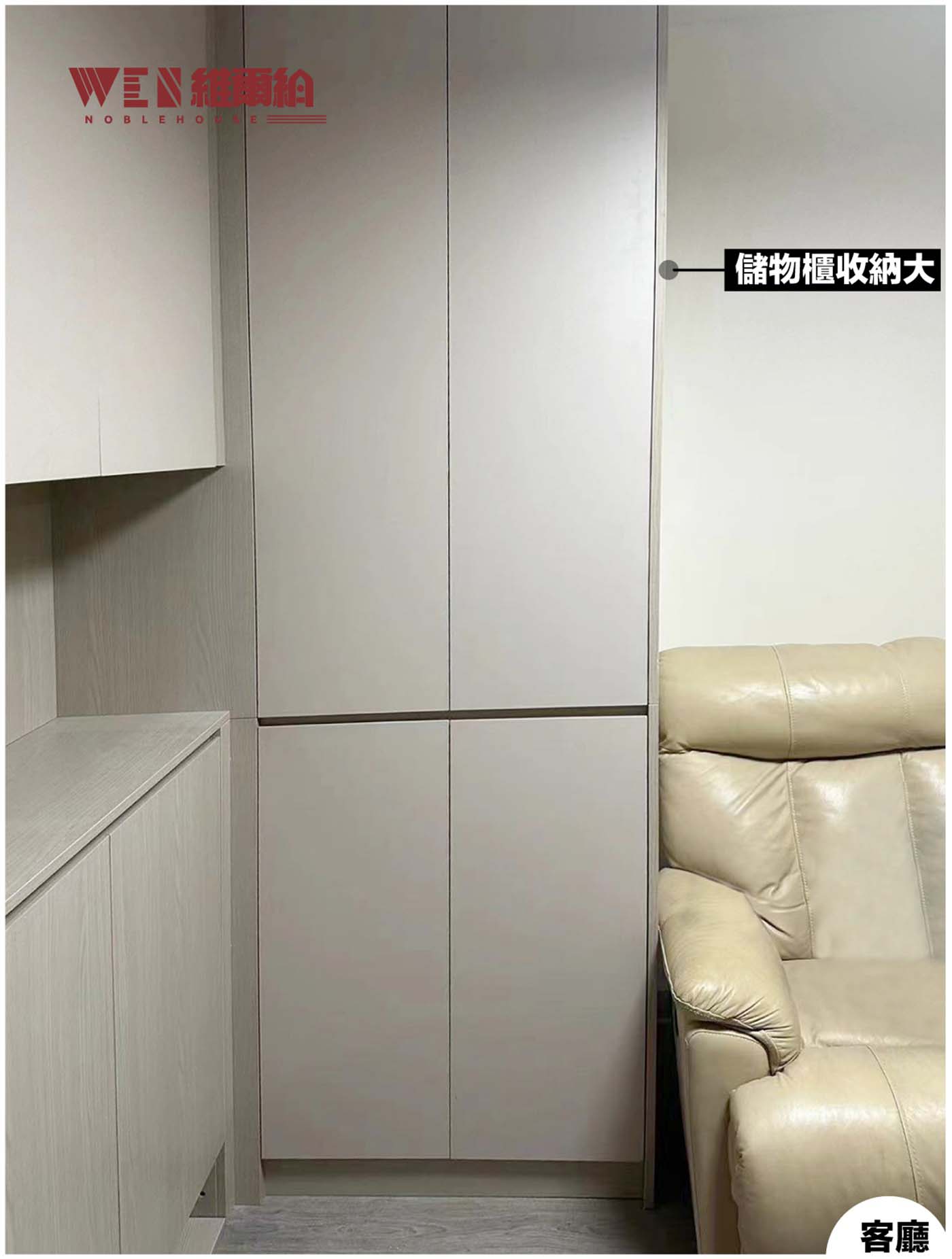 👉實拍駿洋村傢私 全屋規劃用盡空間嘅奶油風📐