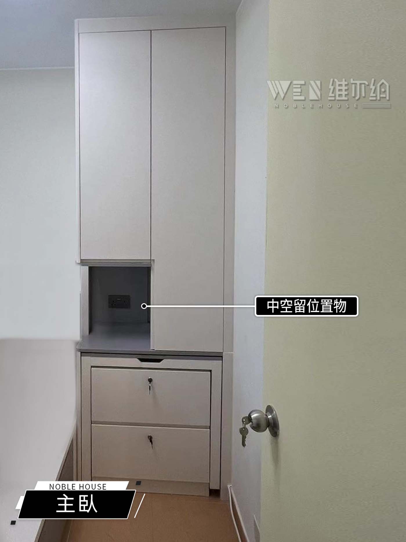 實拍逸丽楼傢私訂造 奶油風睡房實用設計大公開