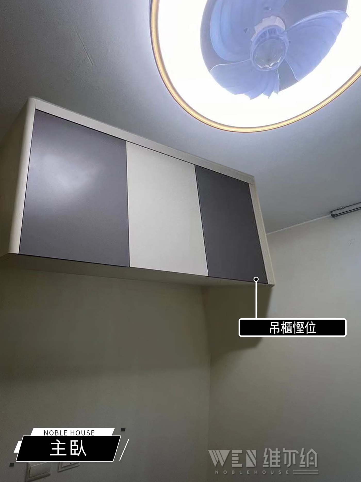 實拍逸丽楼傢私訂造 奶油風睡房實用設計大公開