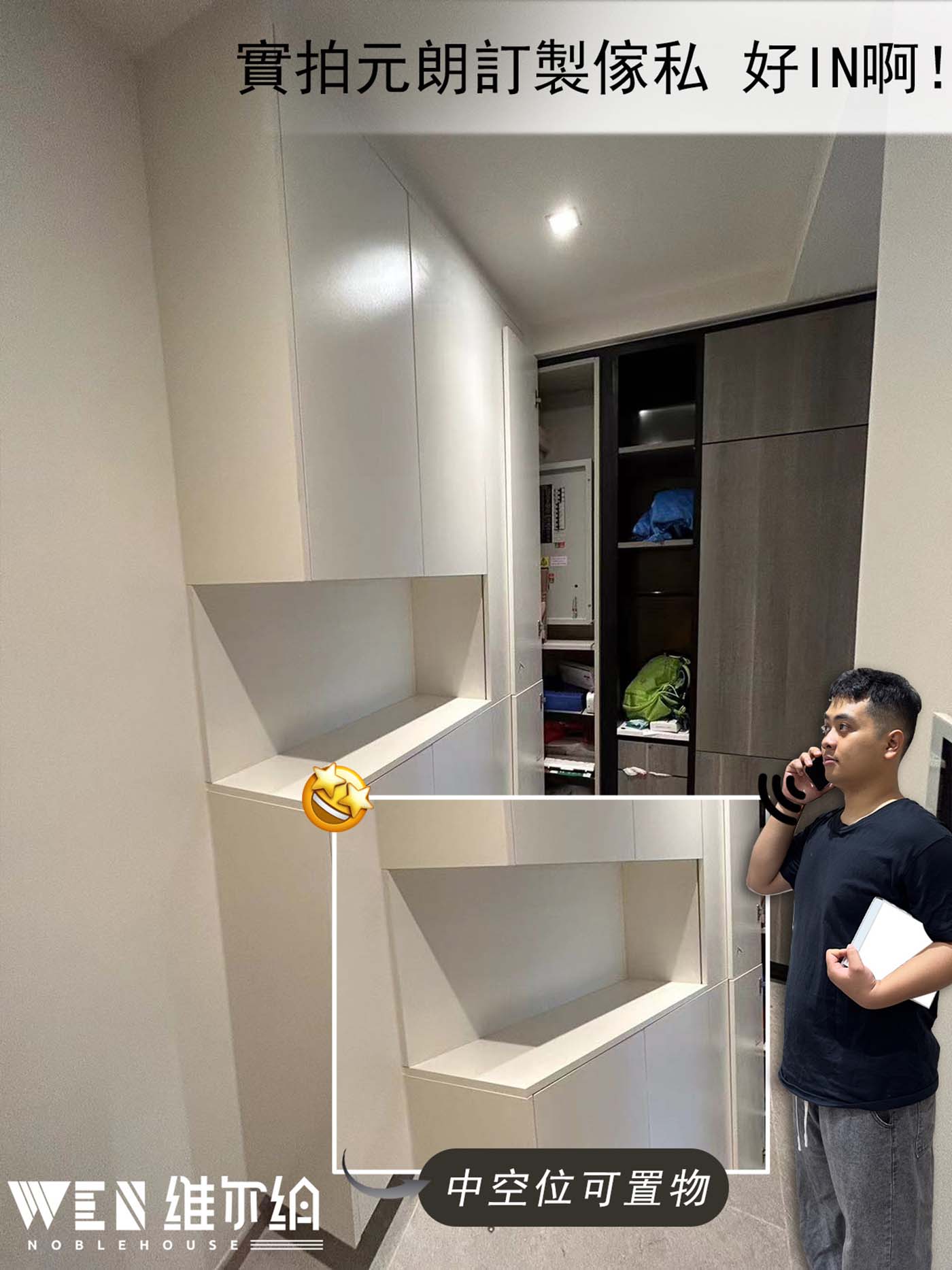 📹實拍土瓜灣傢私 💭原木奶油白色0壓抑