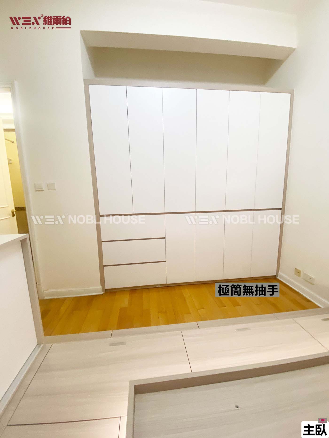 朗逸峰 原木慳位收纳一键 Get🥰