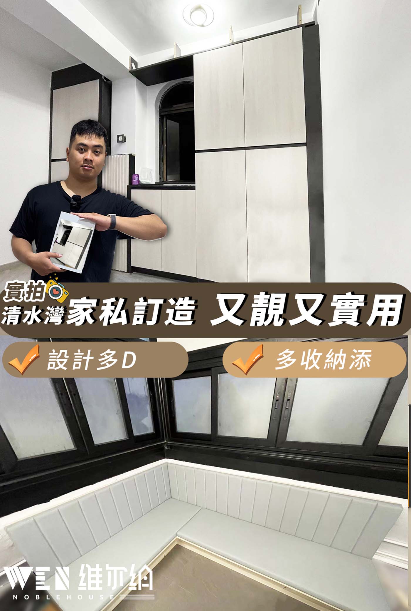 實拍清水灣家私訂造 又靚🌸又實用復古風📦！