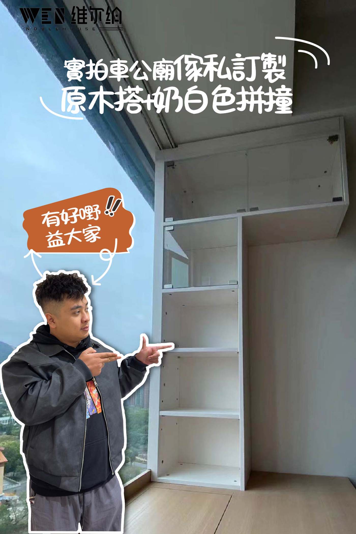 實拍車公廟傢私訂製 簡約原木風大地色🪵
