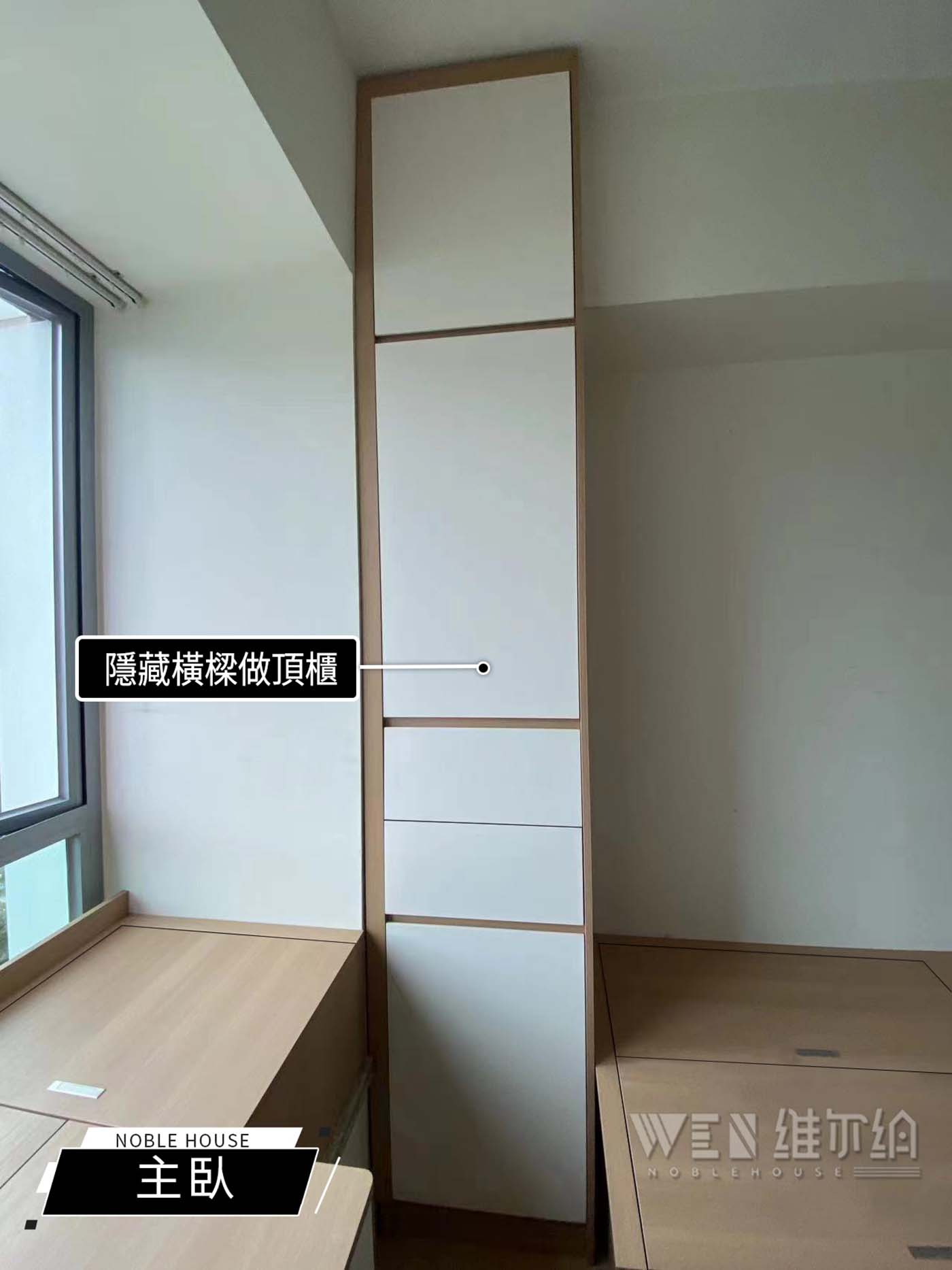 實拍車公廟傢私訂製 簡約原木風大地色🪵