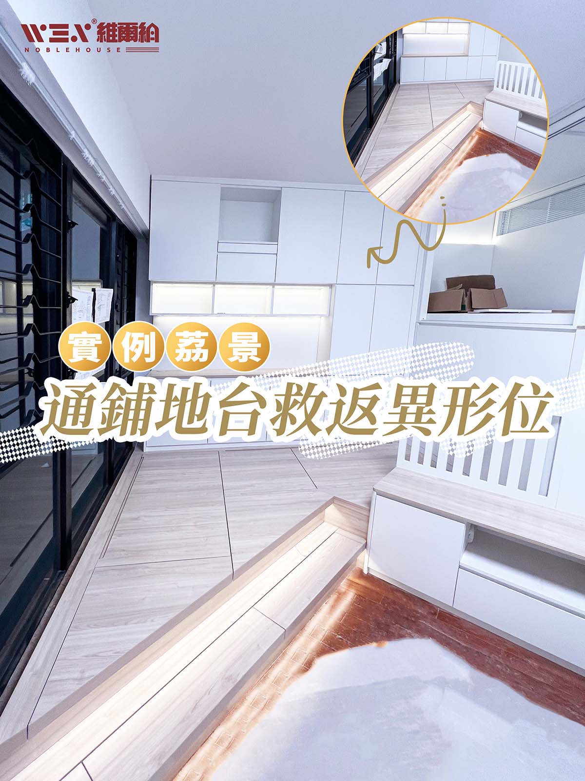 👏實例屯門簡約風 細單位從此冇雜物煩惱👍
