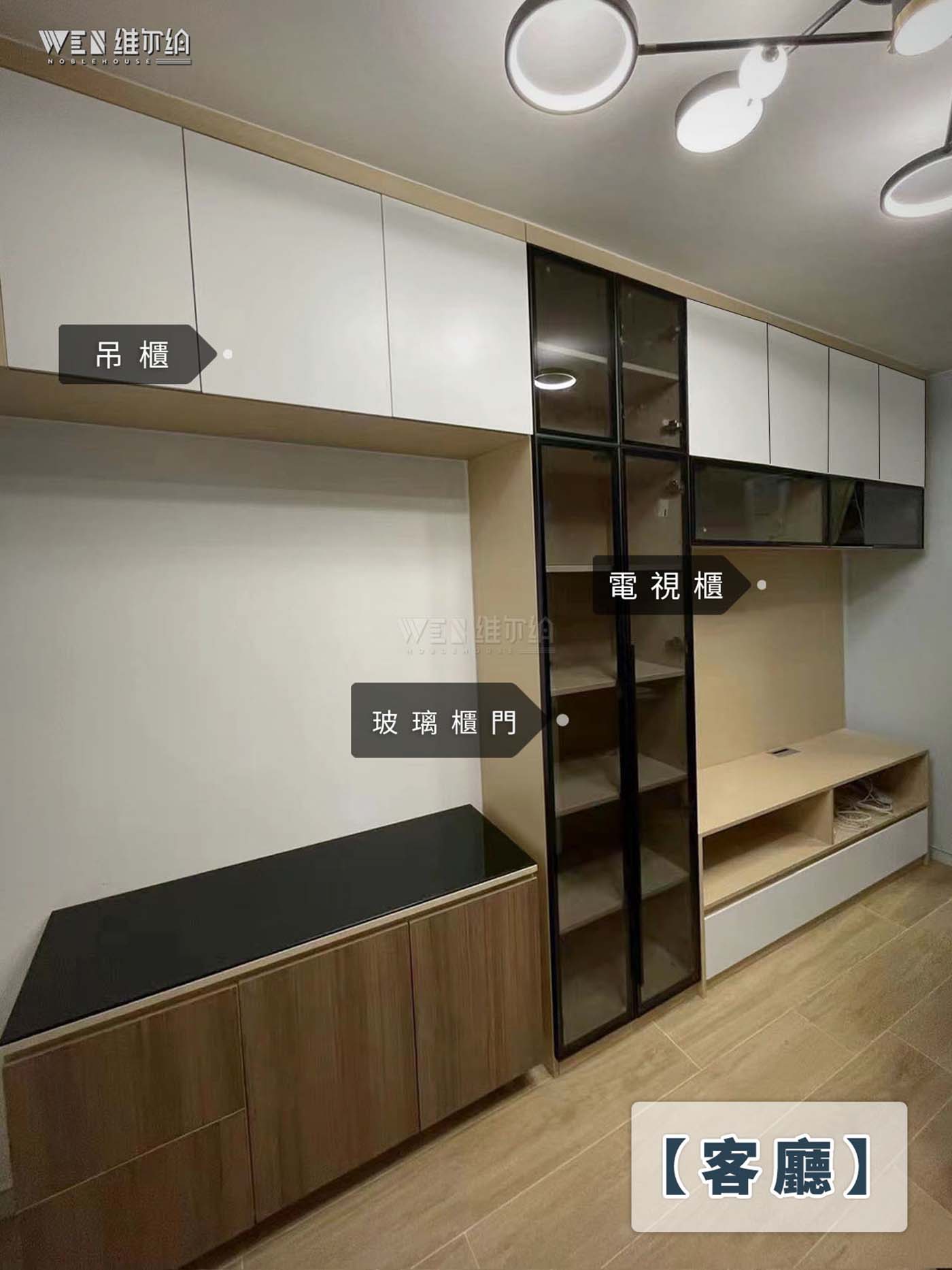😲客廳區域工字型金屬&板材組合櫃，簡約又實用