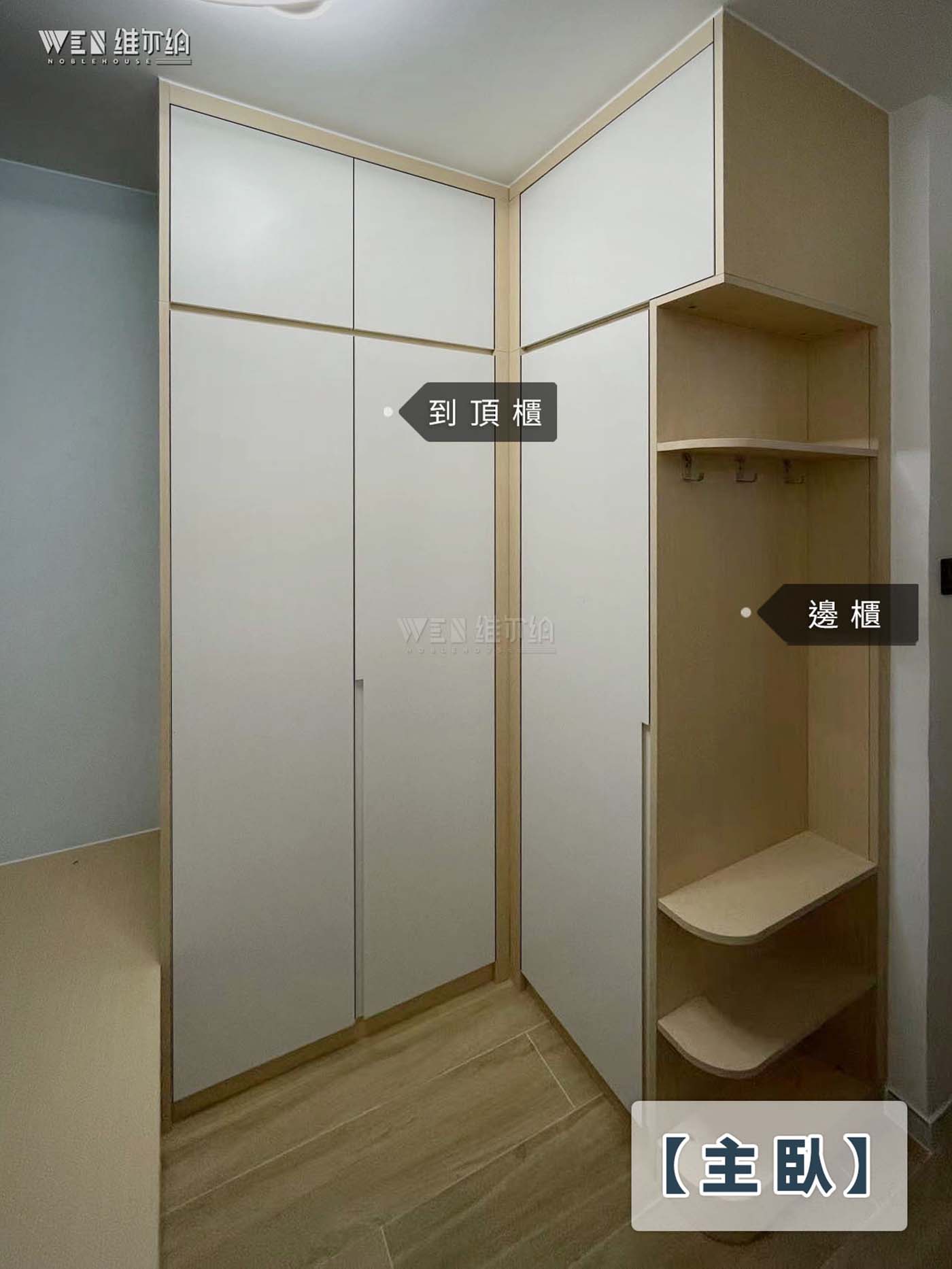 😲客廳區域工字型金屬&板材組合櫃，簡約又實用