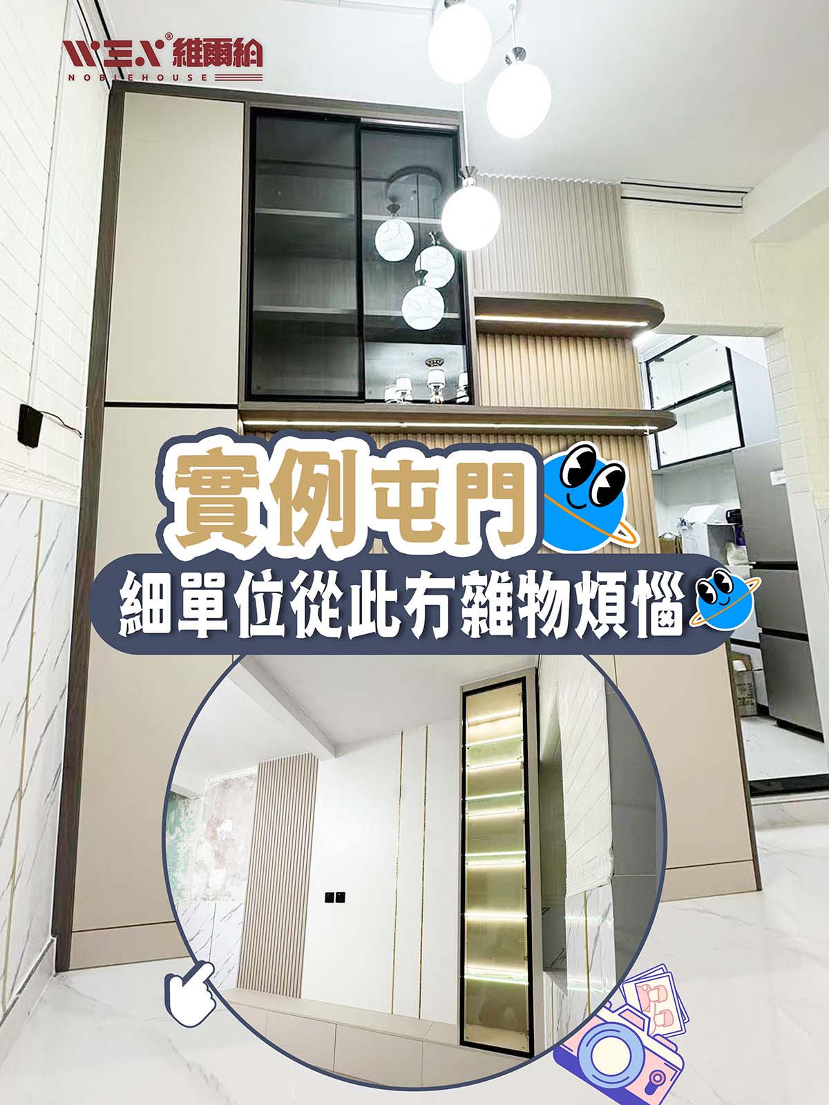 屯門 私樓3-4人單位安裝實拍