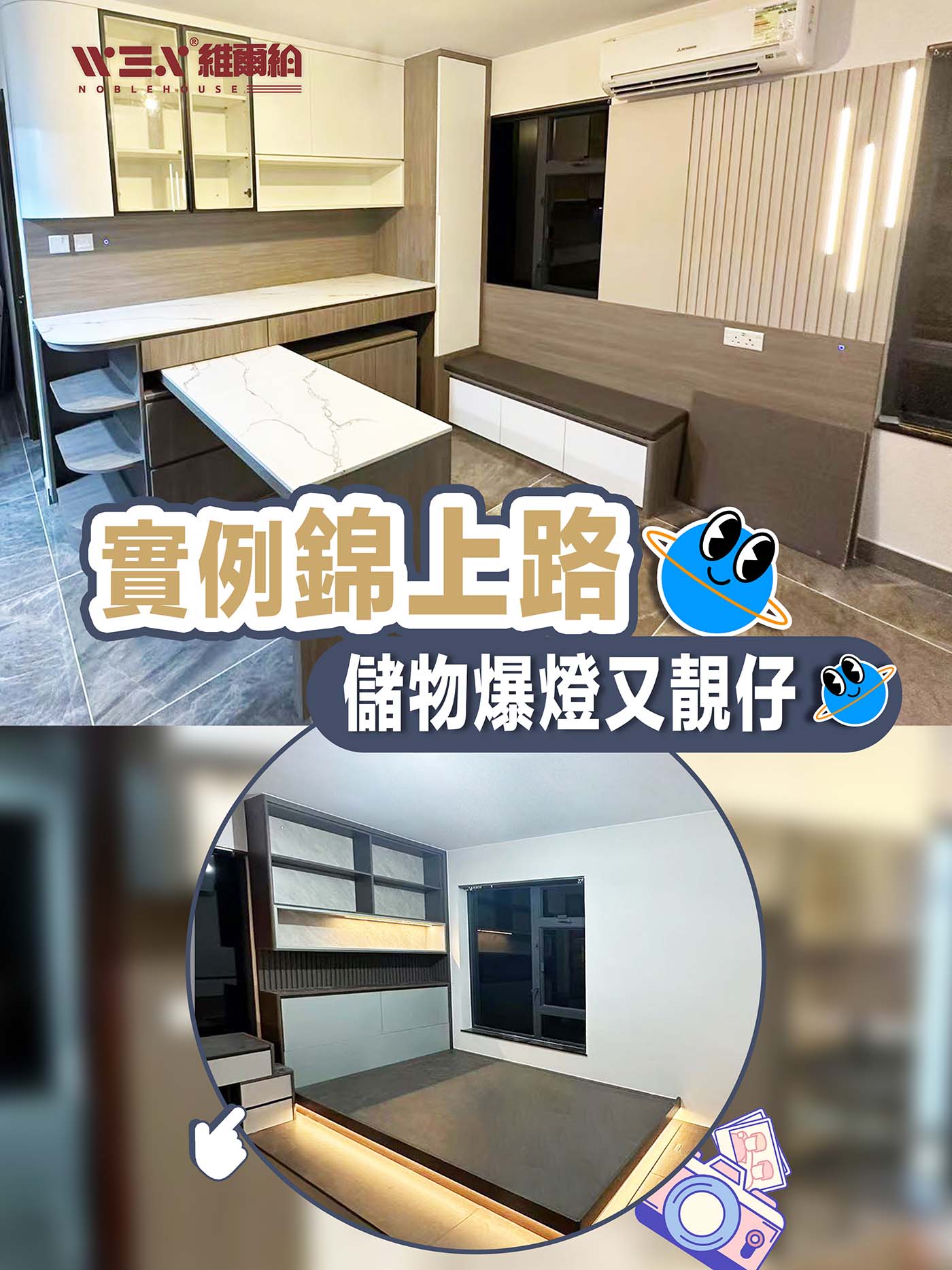 🥳實例錦上路 💥儲物爆燈又靚仔⚡