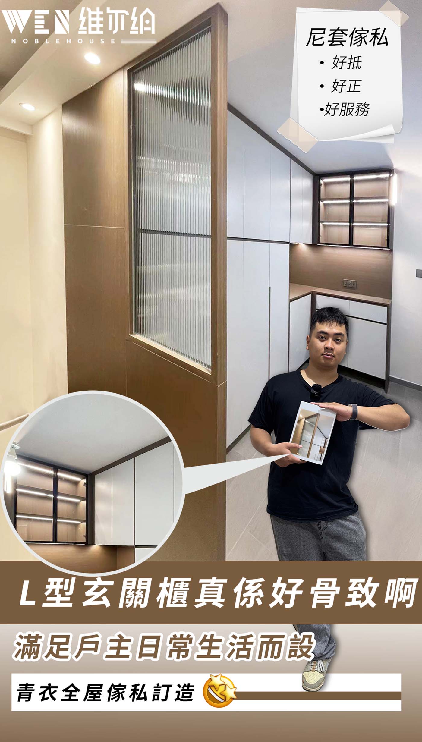 青衣全屋傢私訂造 【滿足戶主日常生活而設👍】