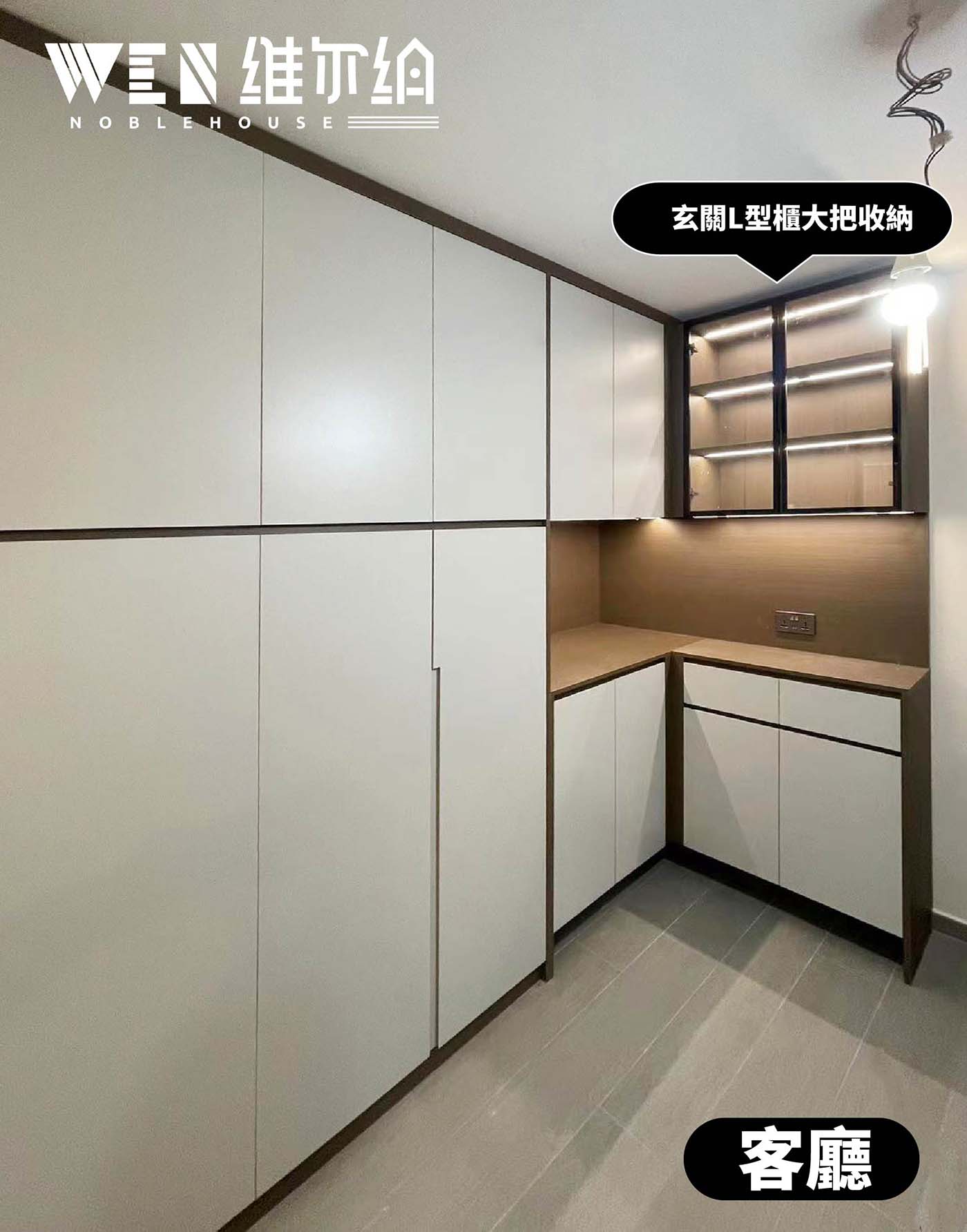 青衣全屋傢私訂造 【滿足戶主日常生活而設👍】