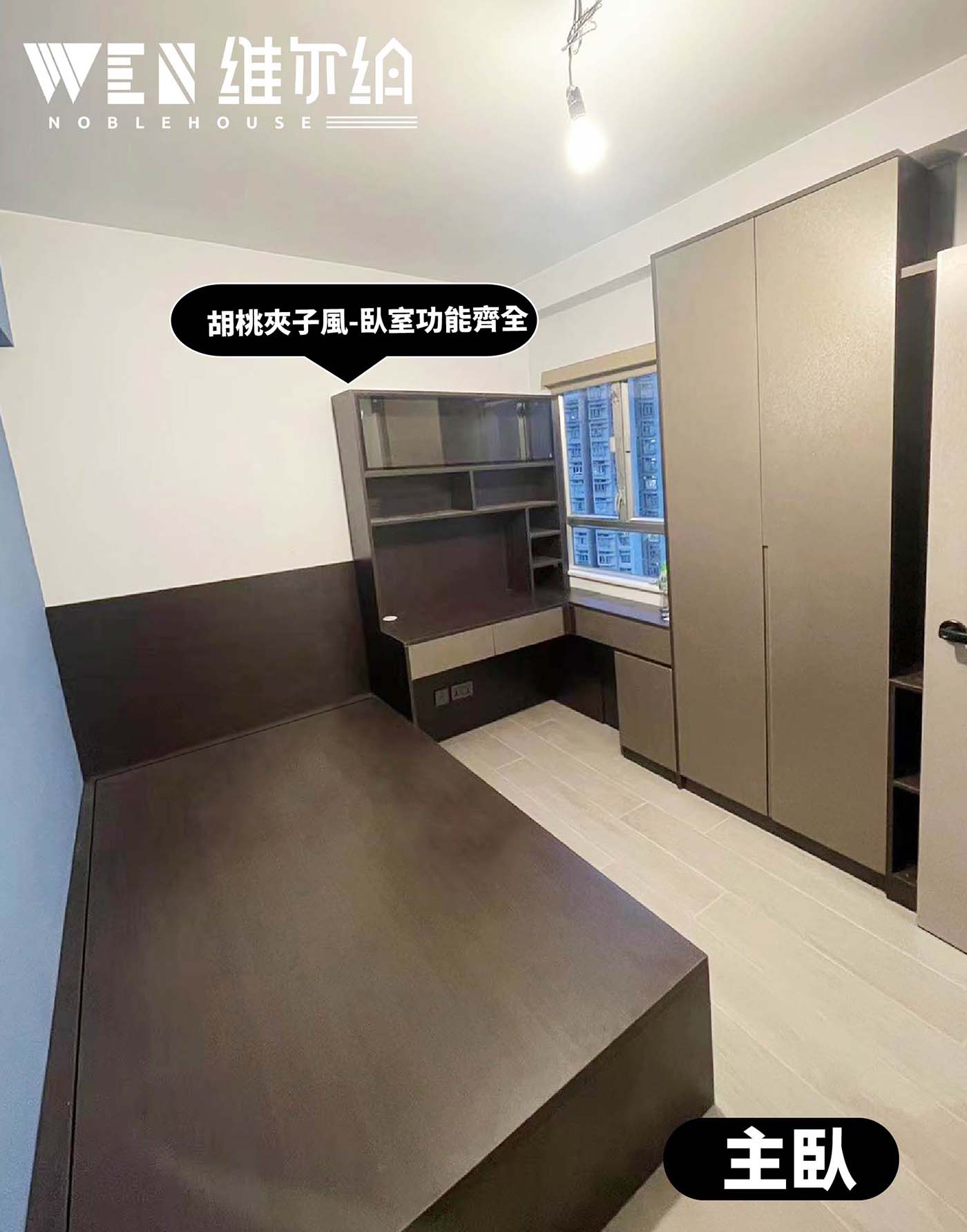 青衣全屋傢私訂造 【滿足戶主日常生活而設👍】