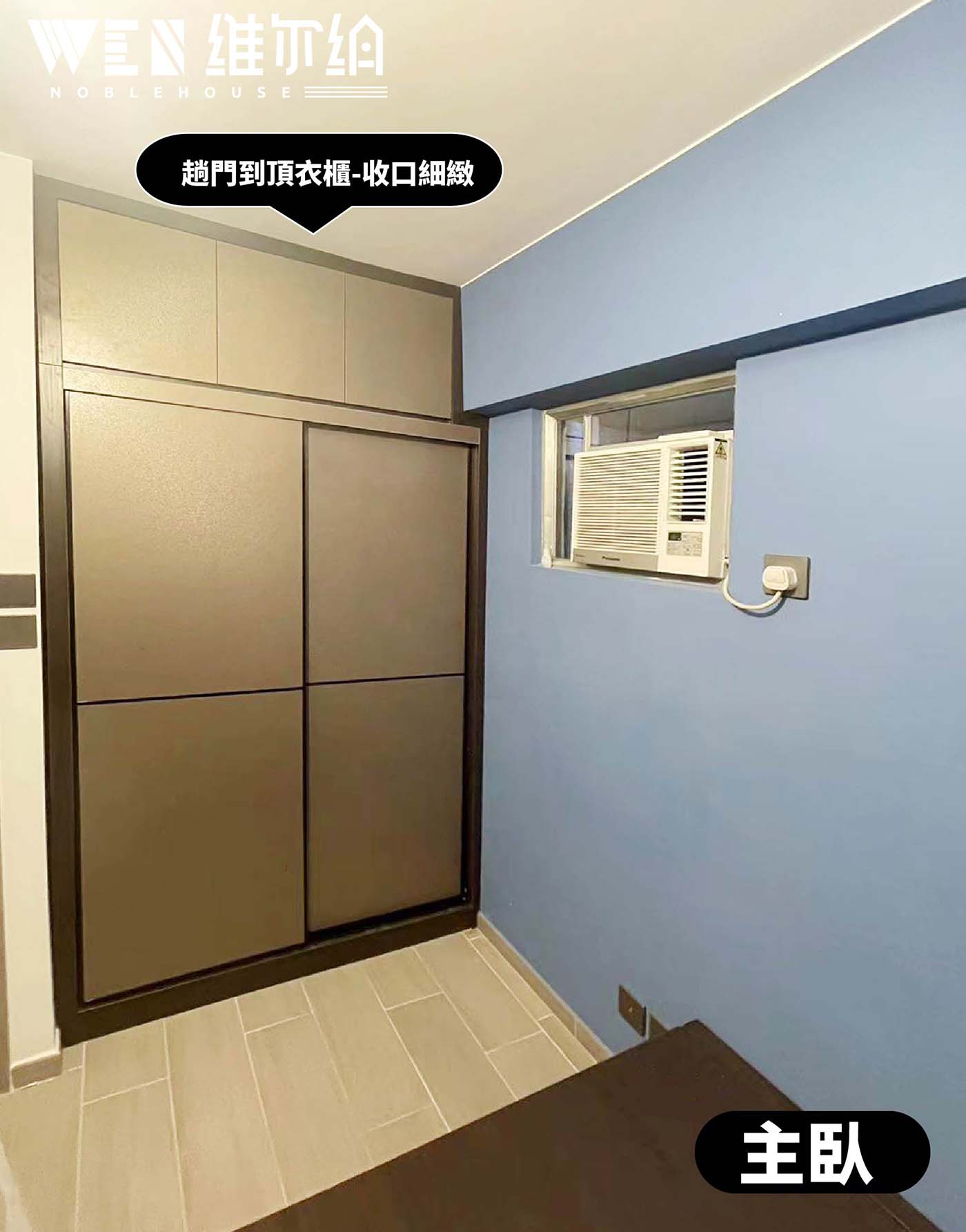 青衣全屋傢私訂造 【滿足戶主日常生活而設👍】