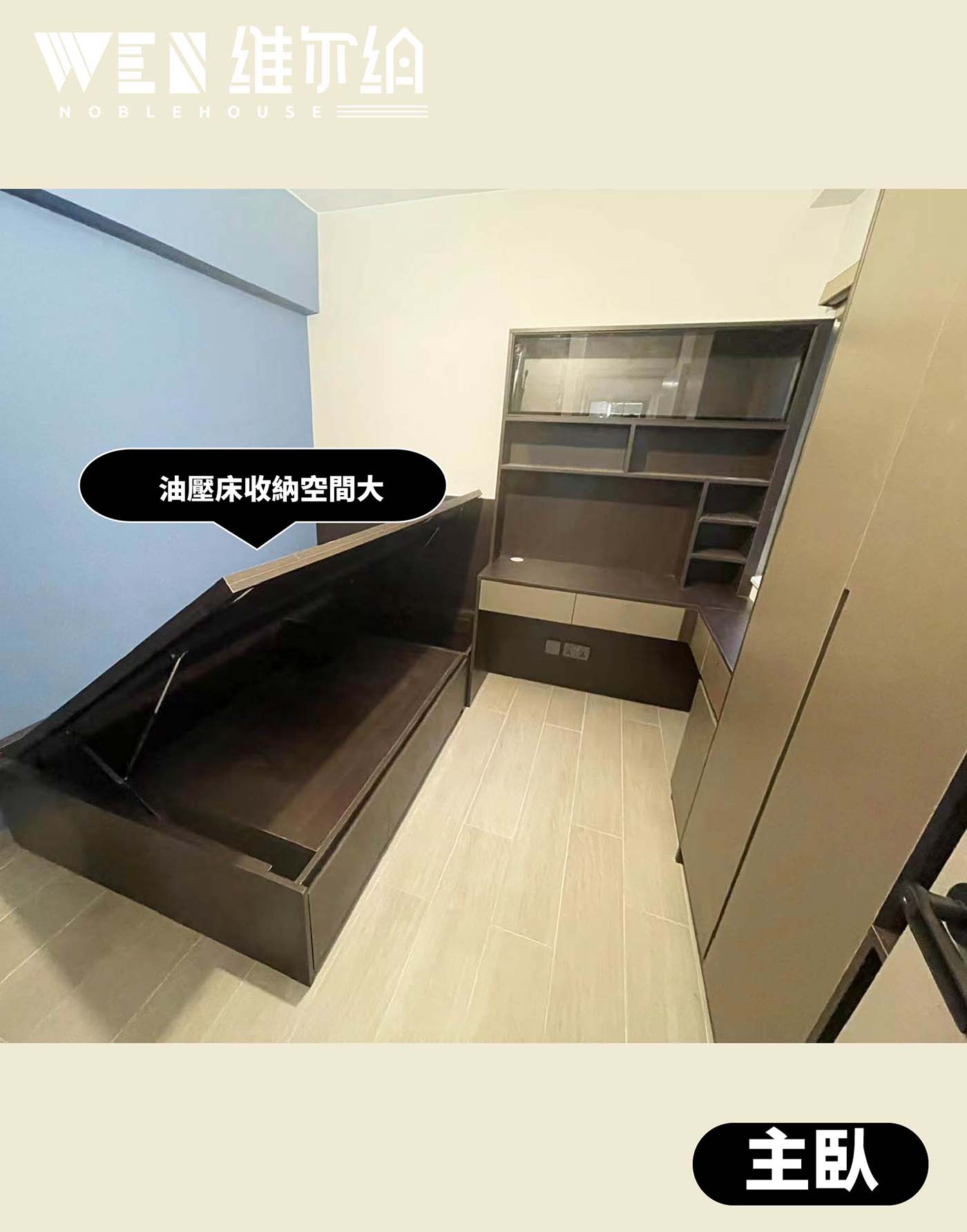 青衣全屋傢私訂造 【滿足戶主日常生活而設👍】
