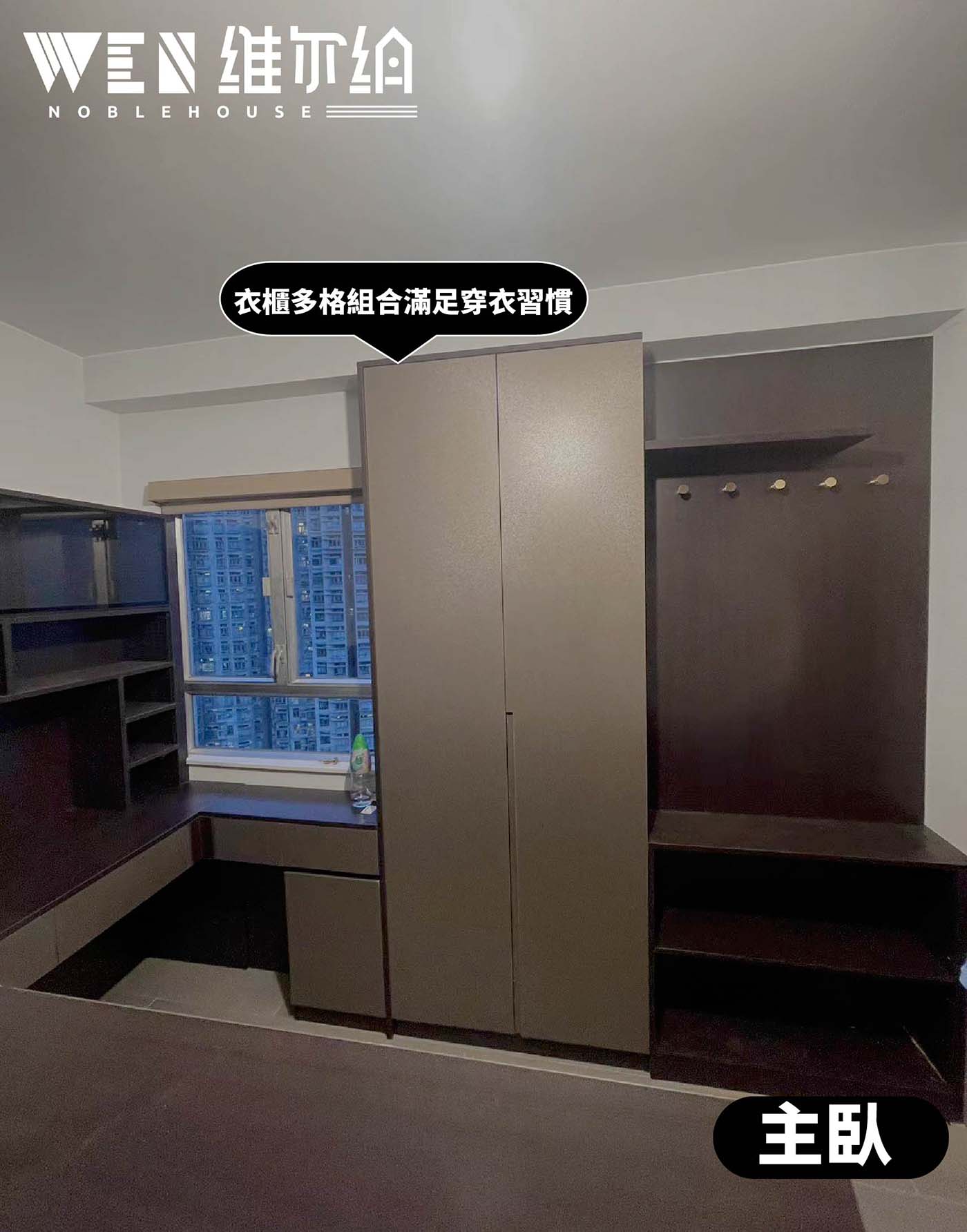 青衣全屋傢私訂造 【滿足戶主日常生活而設👍】
