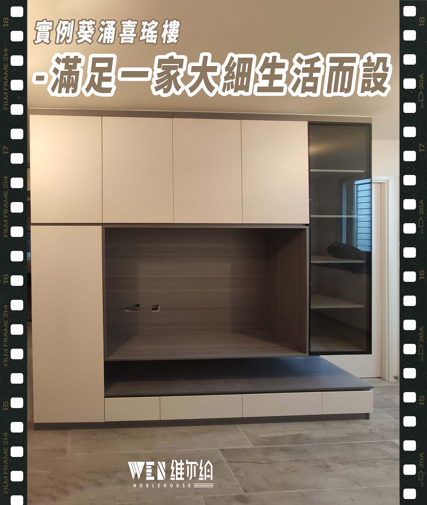 實例葵涌喜瑤樓-滿足一家大細生活而設🤭