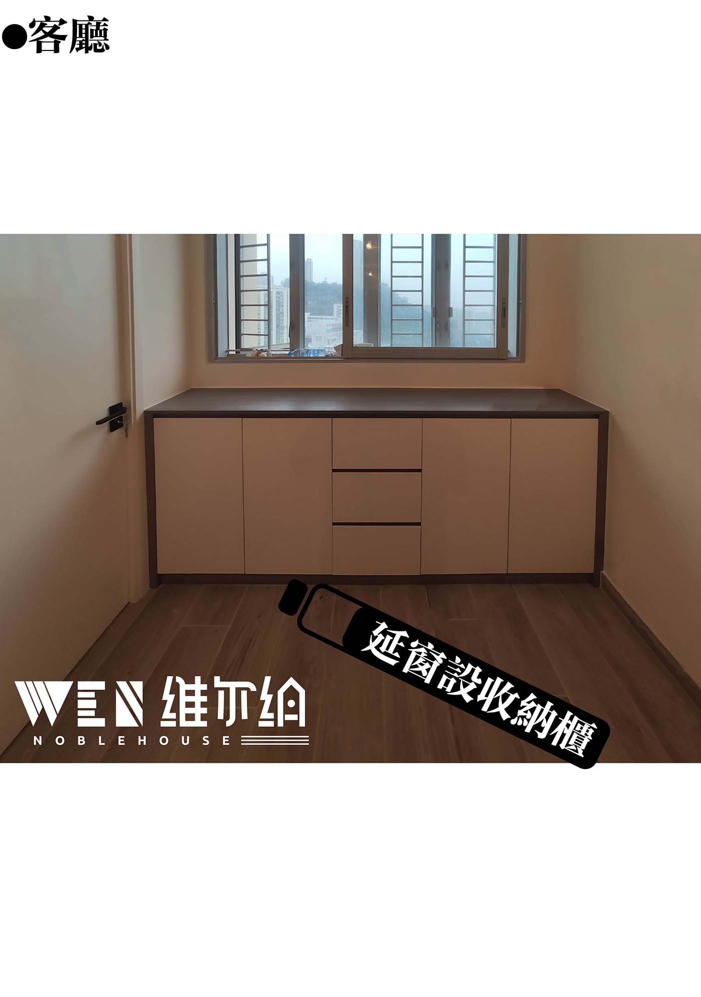 實例葵涌喜瑤樓-滿足一家大細生活而設🤭