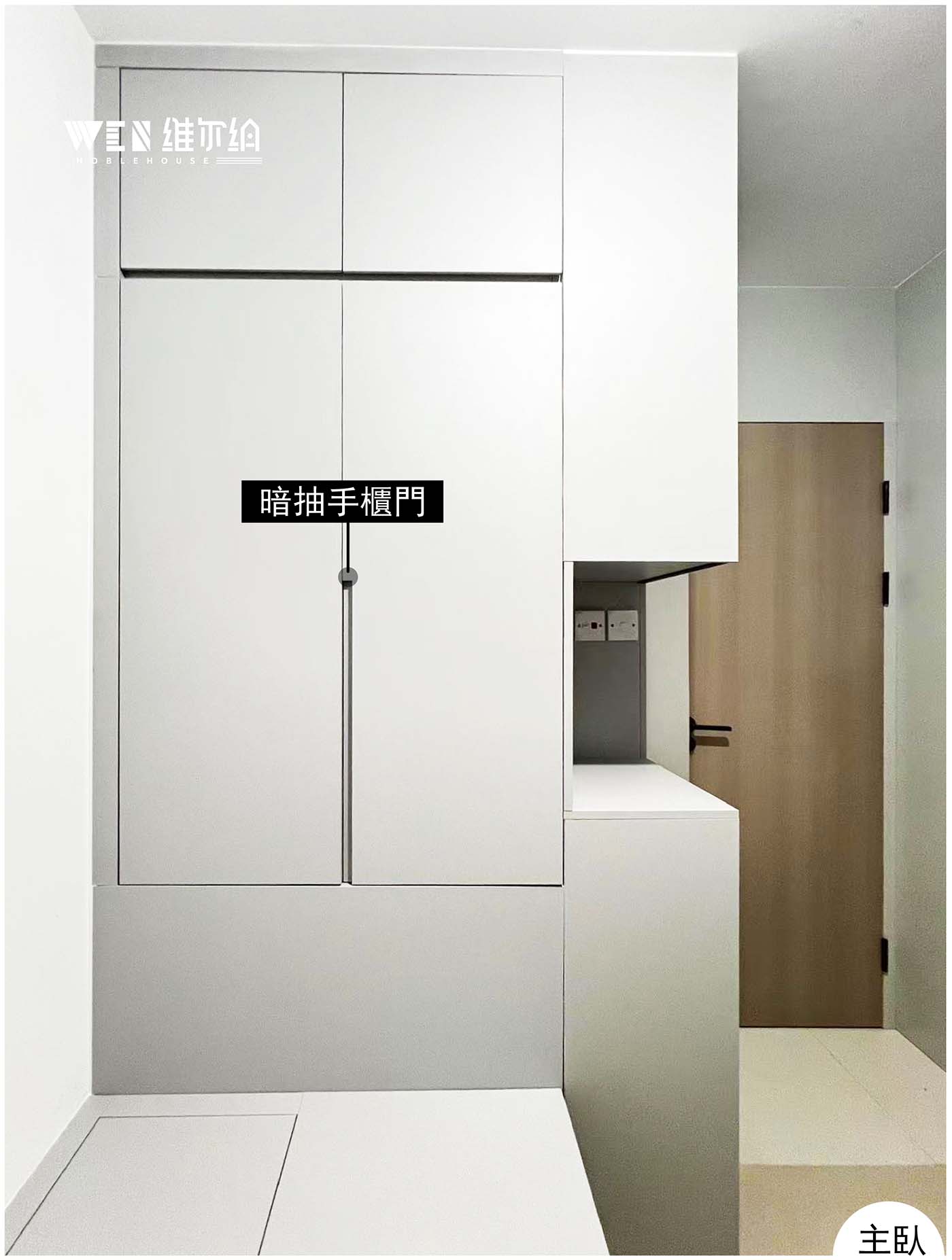 實拍觀塘傢私訂造 增加30%活動空間🤓