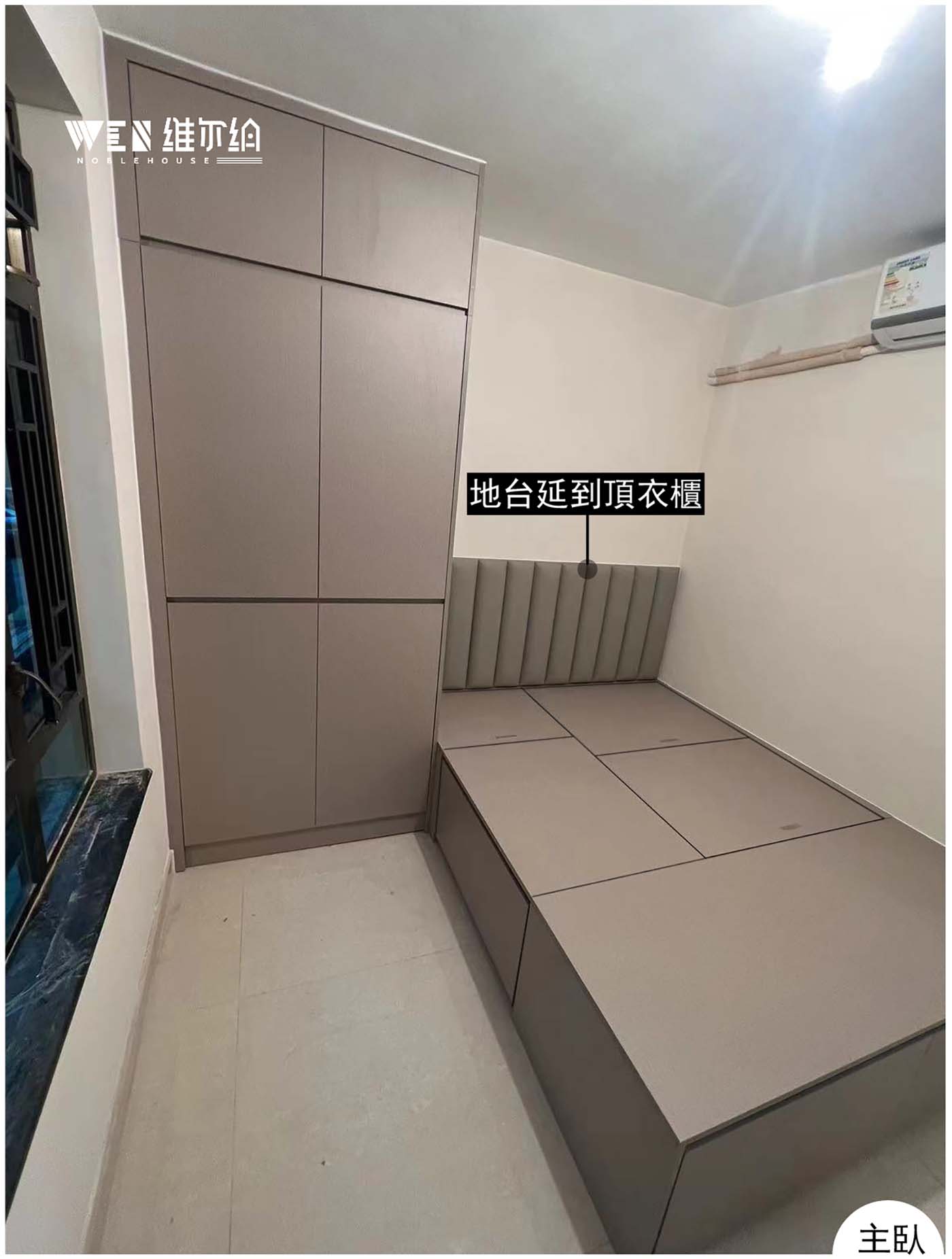 實拍粉嶺訂製傢私 量身訂造霧感傢私🪀️