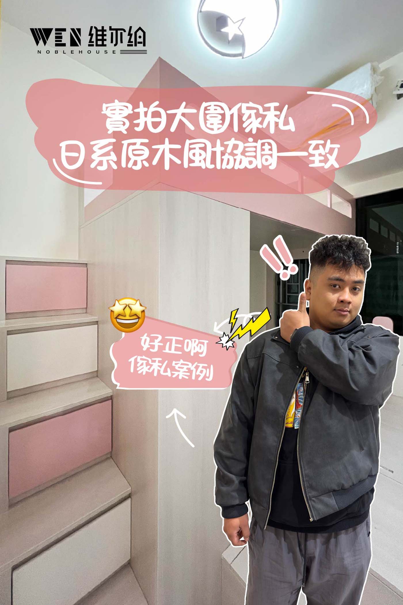 實拍大圍訂造傢私 兩姐妹一間房設計