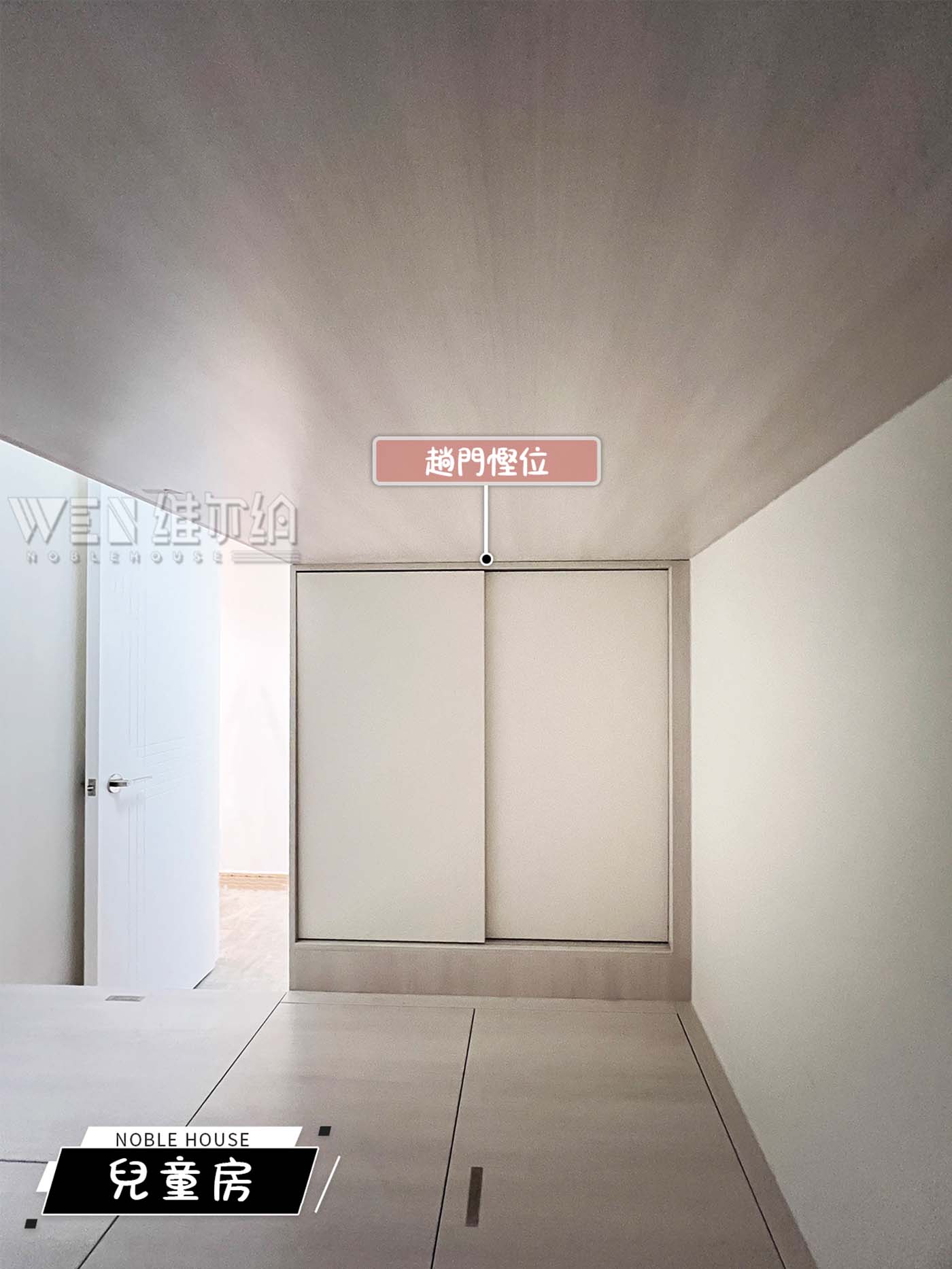 實拍大圍訂造傢私 兩姐妹一間房設計