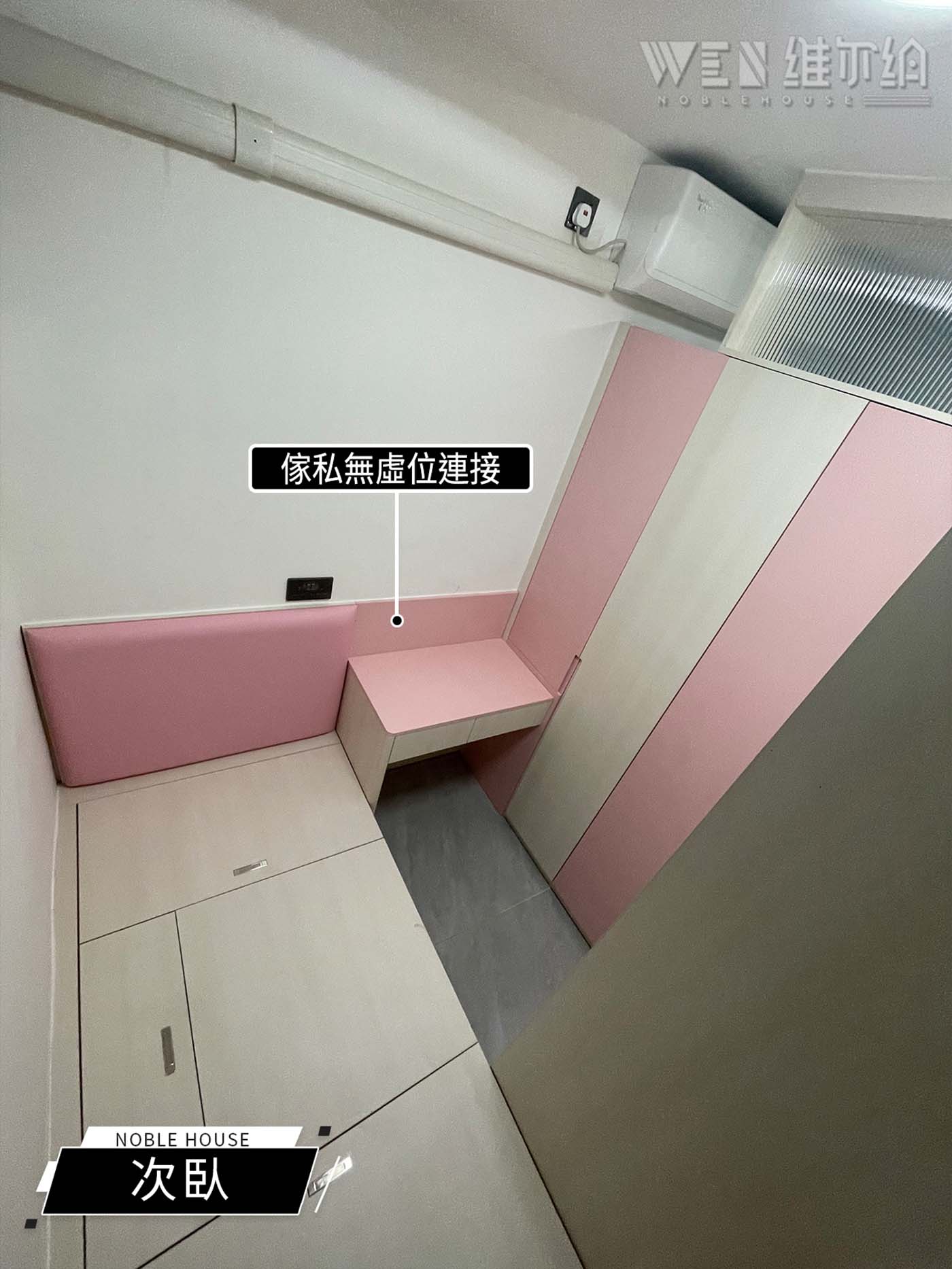 實拍馬鞍山傢私訂造 仔仔囡囡有獨立空間👩‍👦