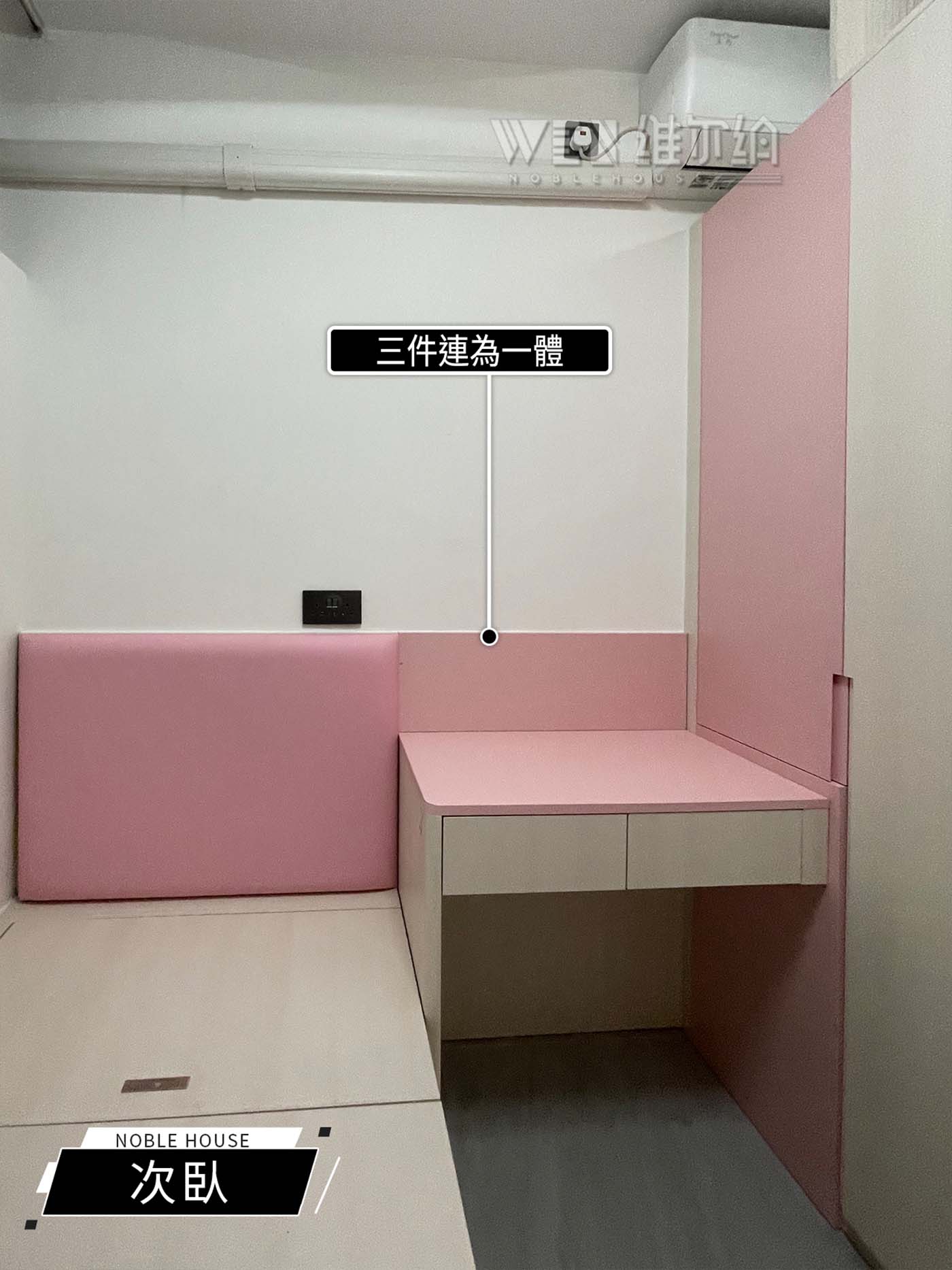 實拍馬鞍山傢私訂造 仔仔囡囡有獨立空間👩‍👦