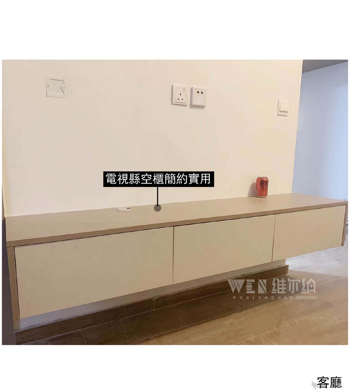 實拍裕雅苑傢私 合理規劃空間📐