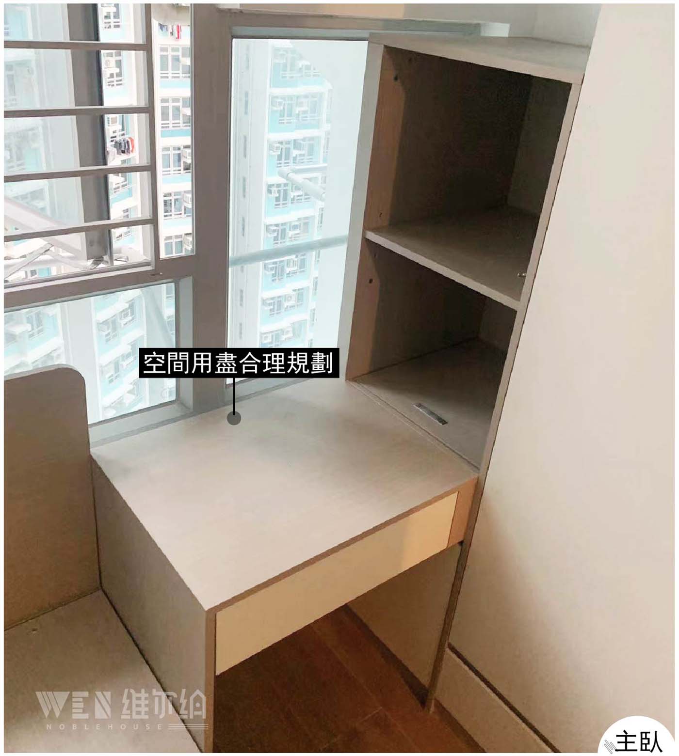 實拍裕雅苑傢私 合理規劃空間📐