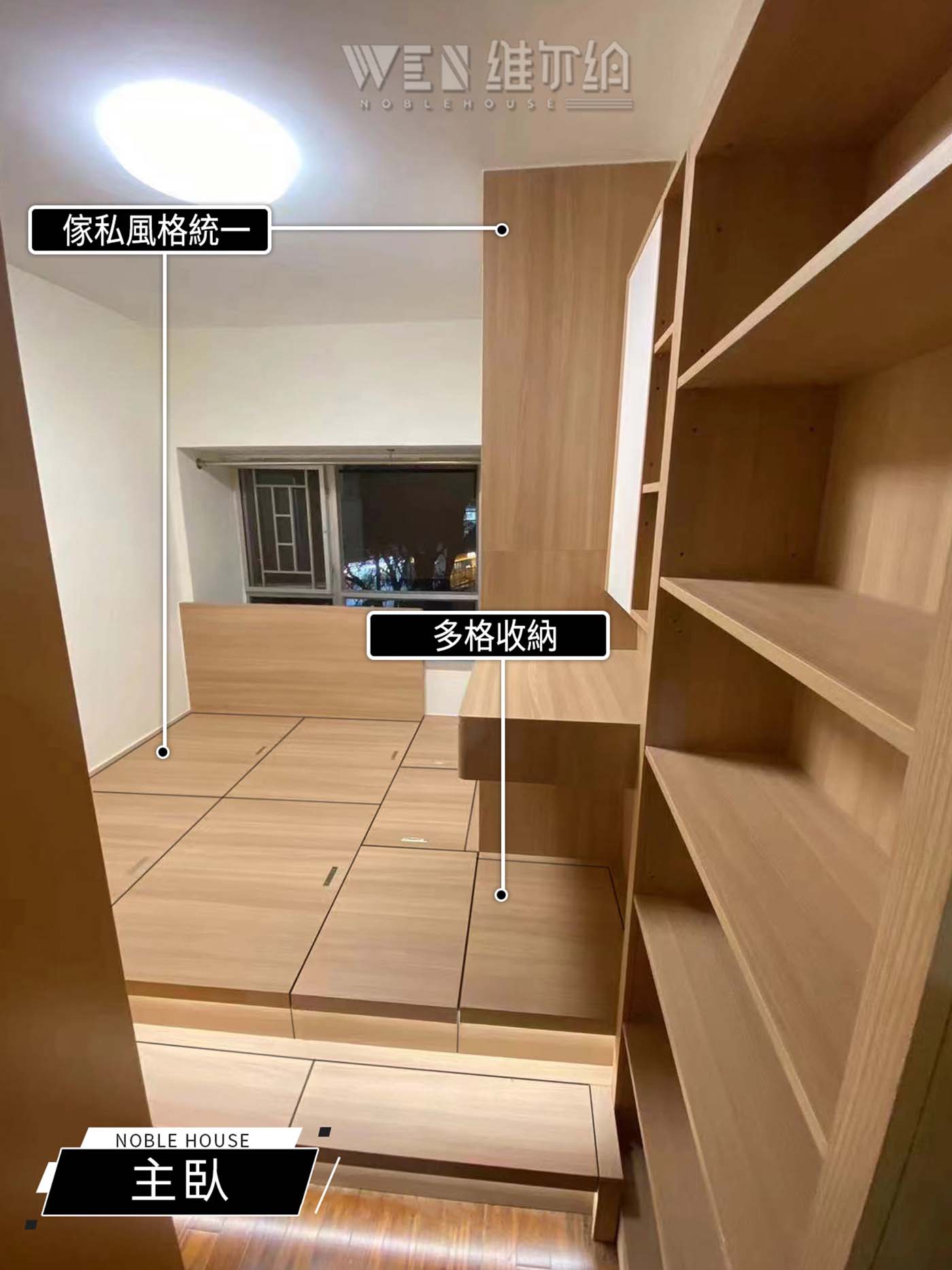 實拍觀海怡半島傢私 睡房铺满地台榻榻米！