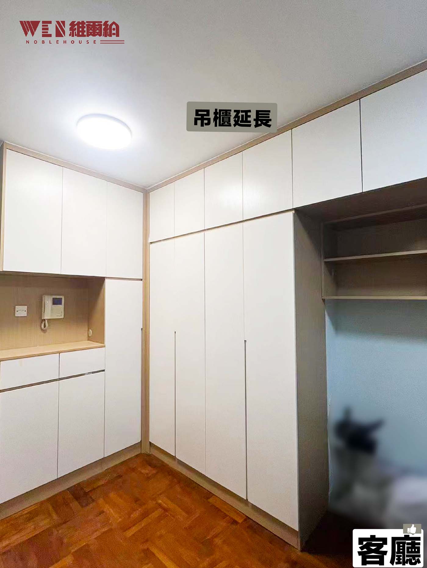 實拍粉嶺訂造傢私 日系原木風協調一致😍