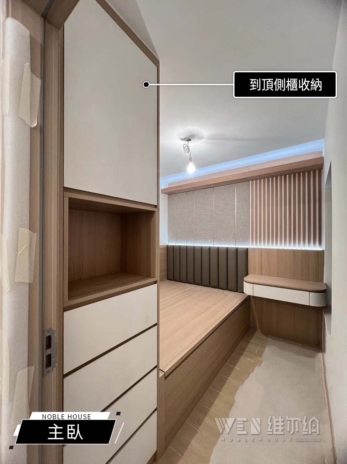 實拍柴灣傢私訂造 日系極簡原木風🪵