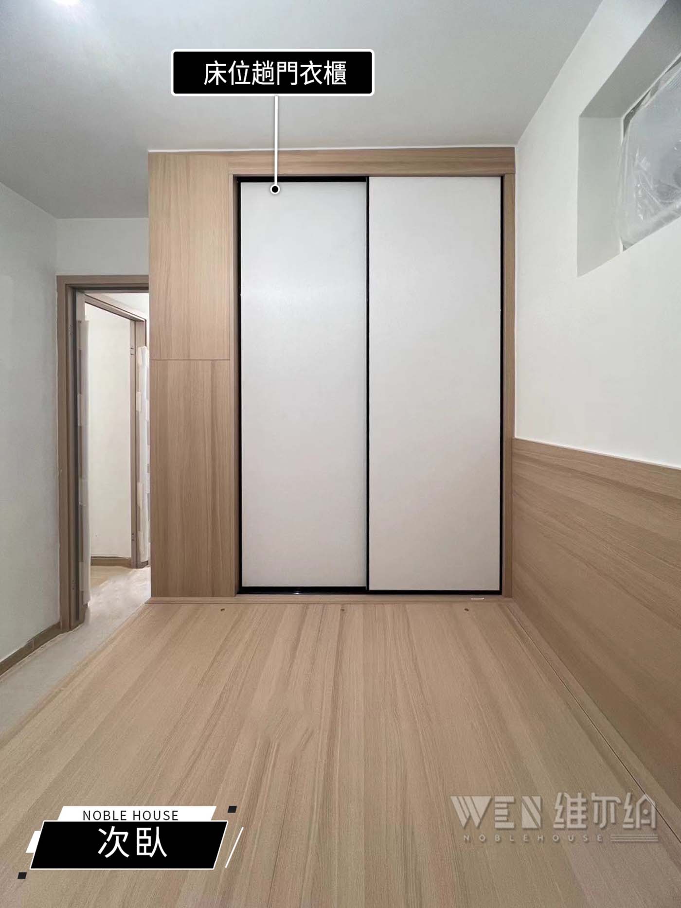 實拍柴灣傢私訂造 日系極簡原木風🪵