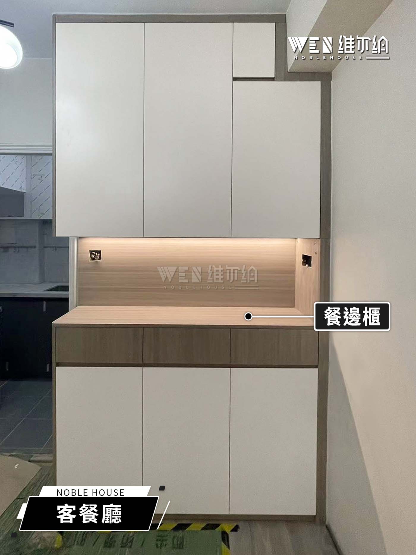 🪵原木風設計 量身訂造全屋