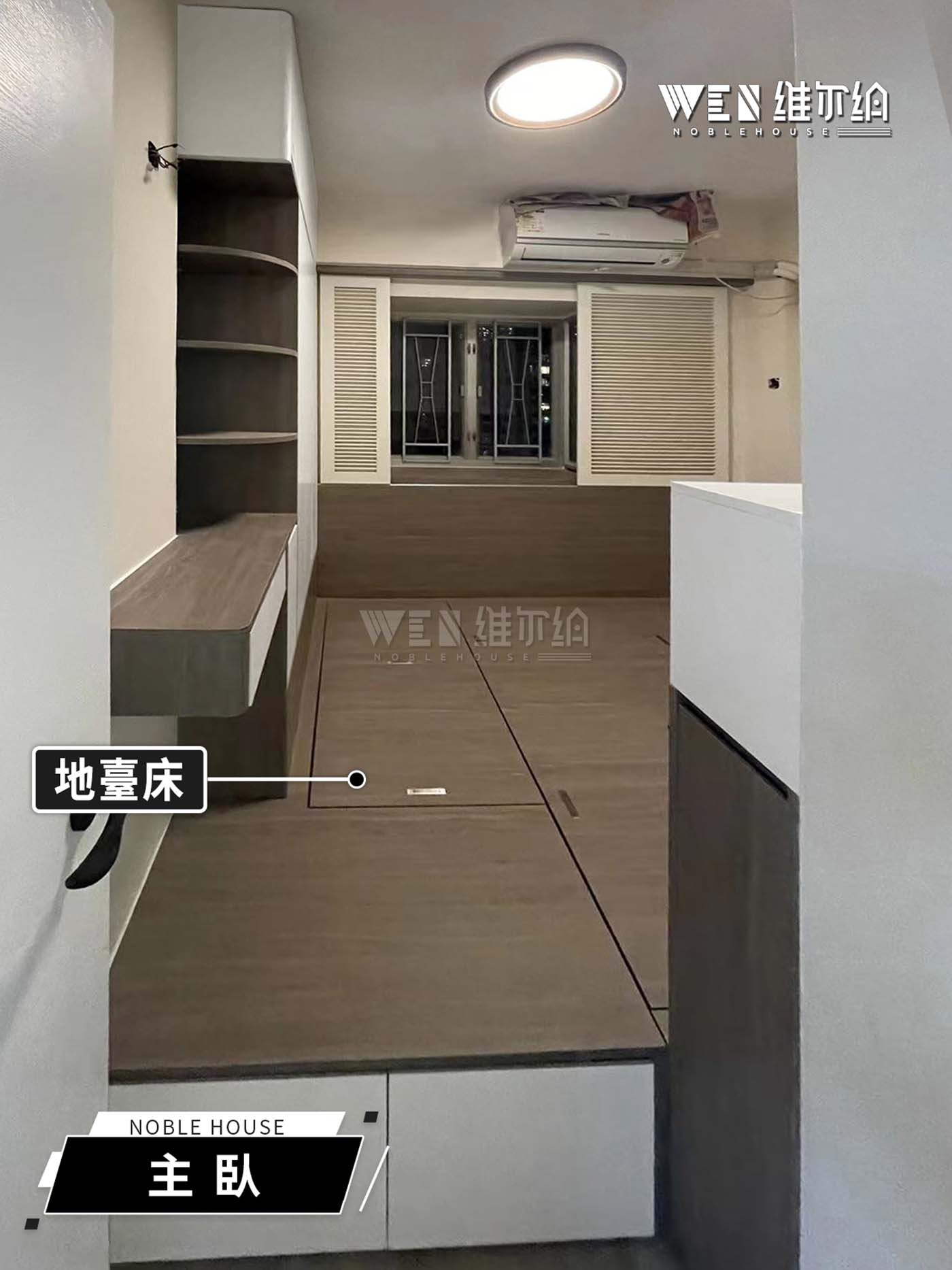 🪵原木風設計 量身訂造全屋