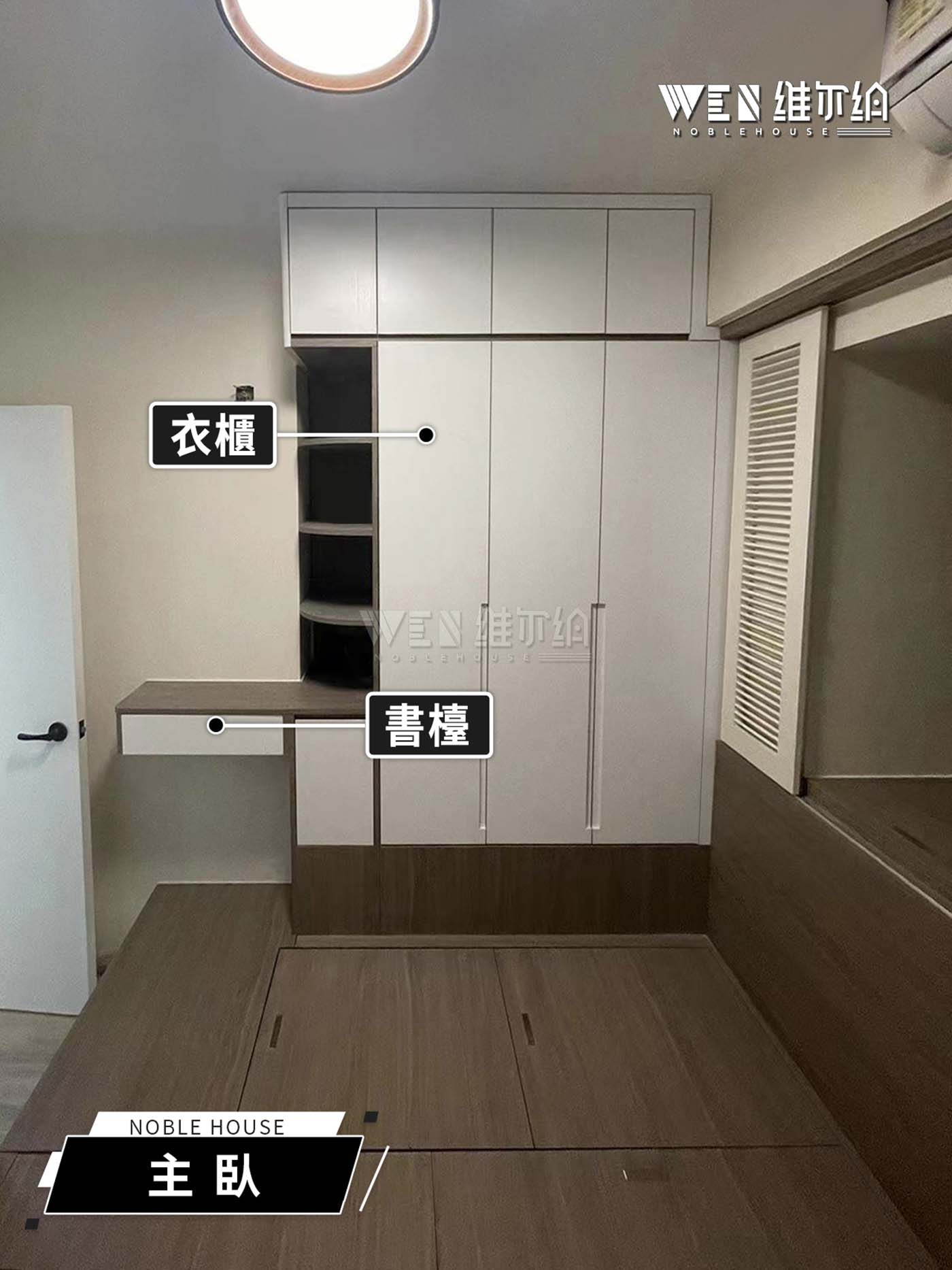 🪵原木風設計 量身訂造全屋