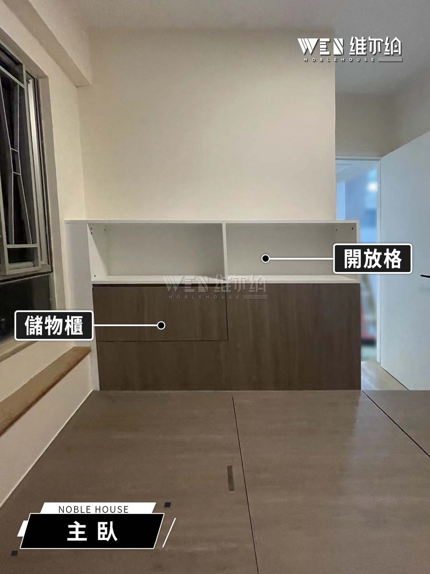 🪵原木風設計 量身訂造全屋