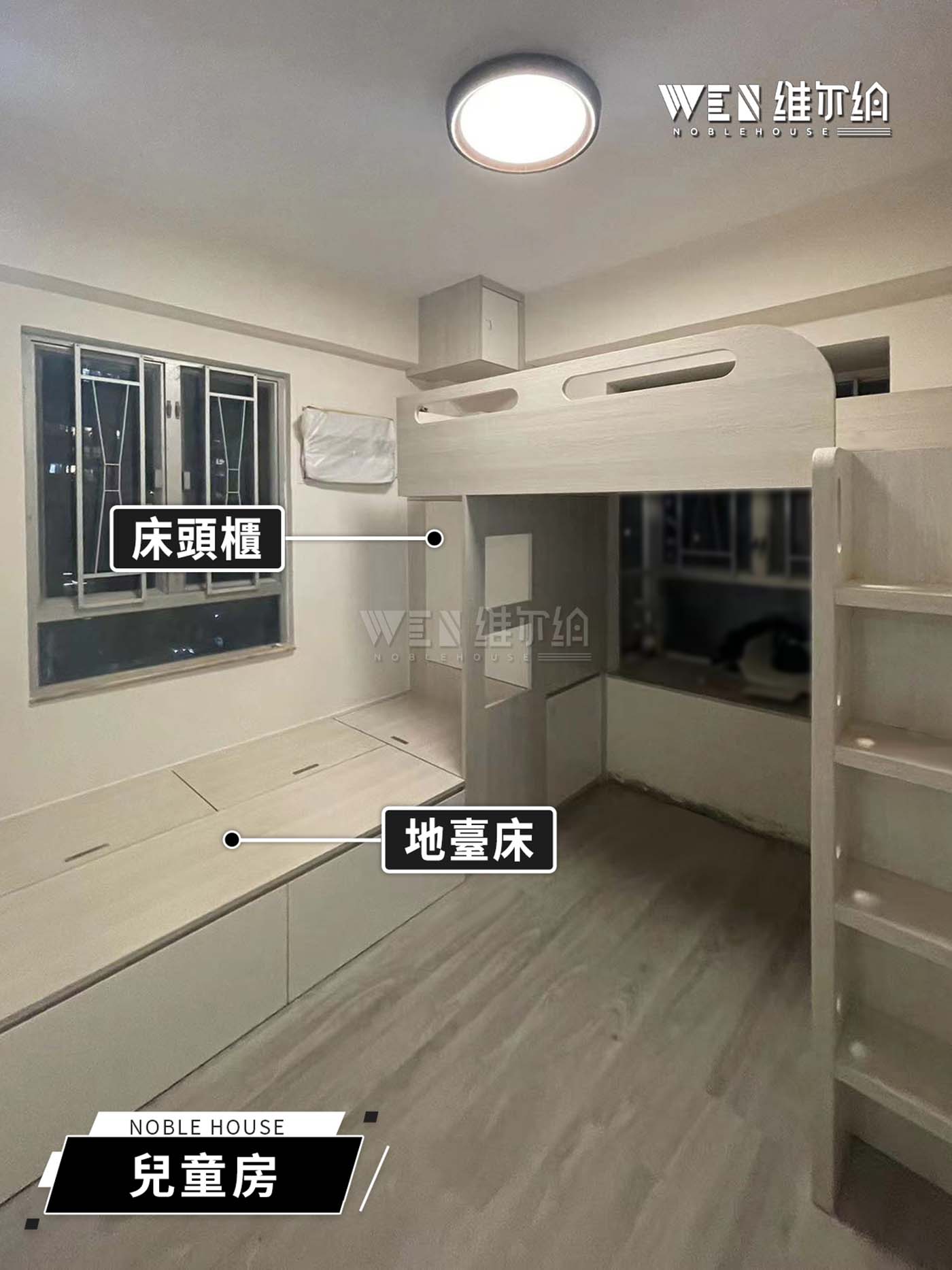 🪵原木風設計 量身訂造全屋