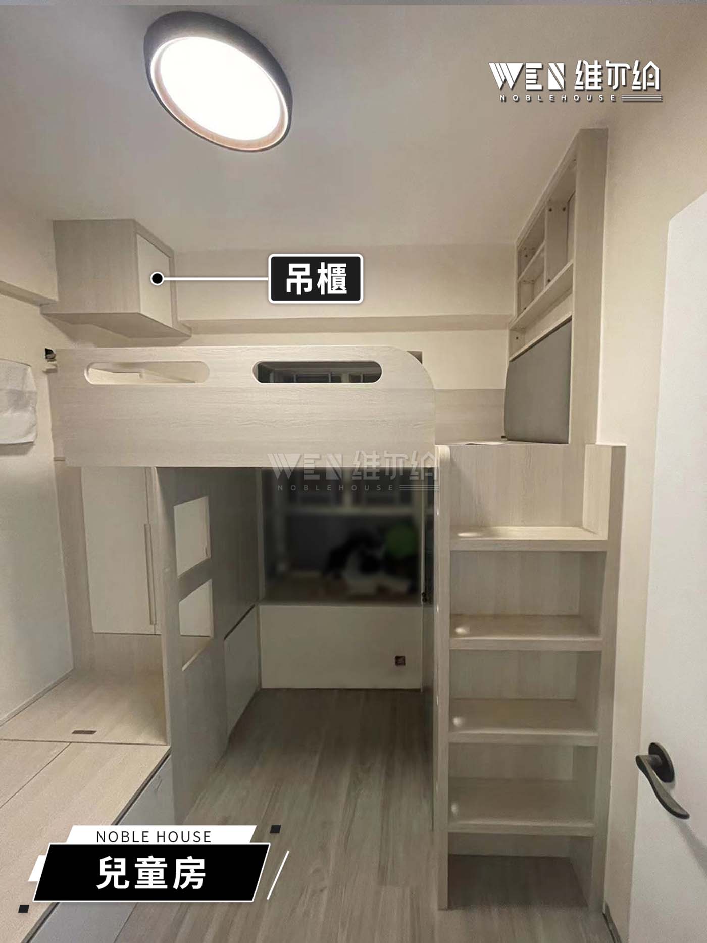 🪵原木風設計 量身訂造全屋