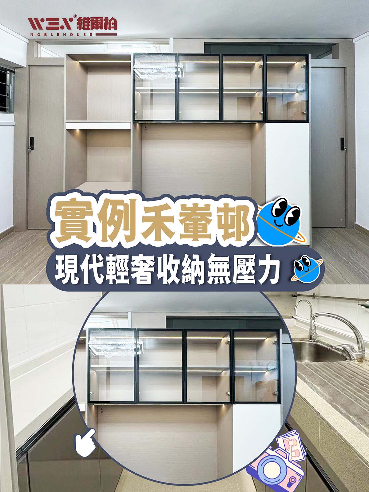 禾輋邨 公屋輕奢風Kitchens By Design