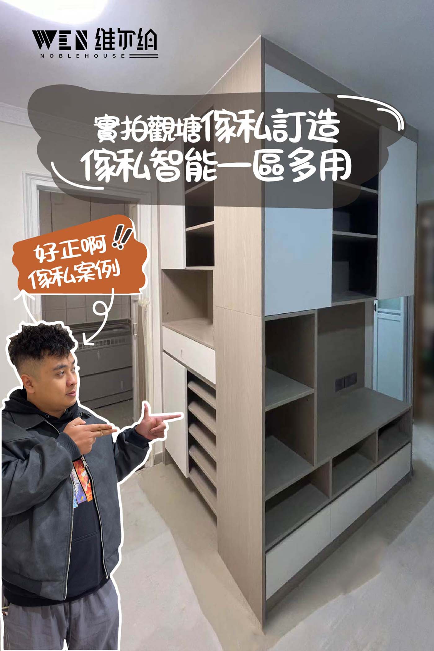 👉實拍觀塘傢私訂造 傢私智能一區多用😘