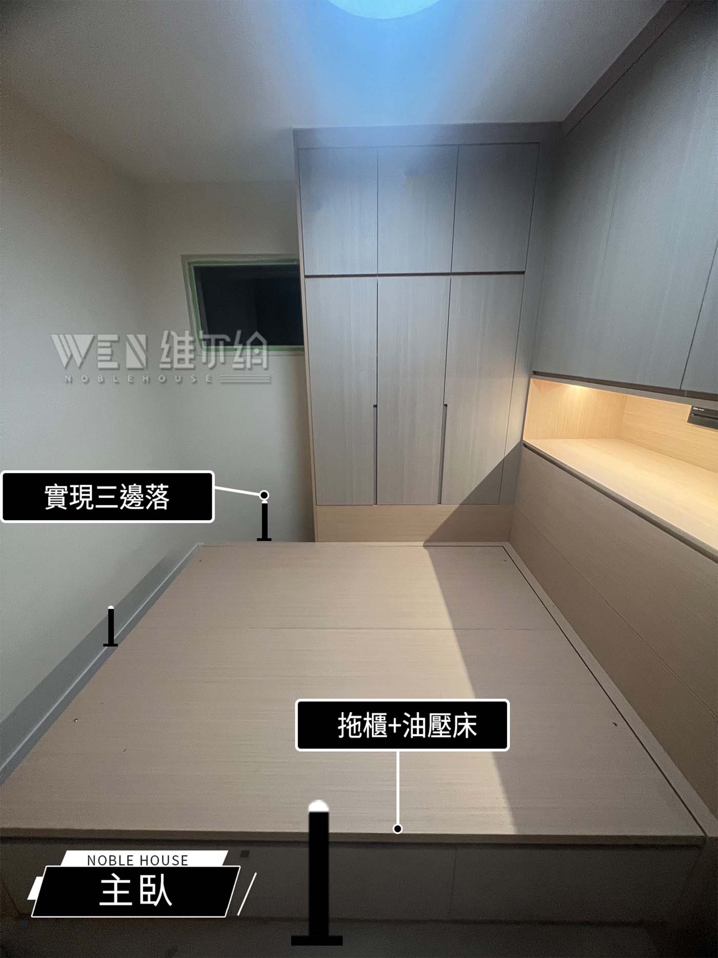 實拍公務人員傢私訂造 實用功能拉滿改善😉
