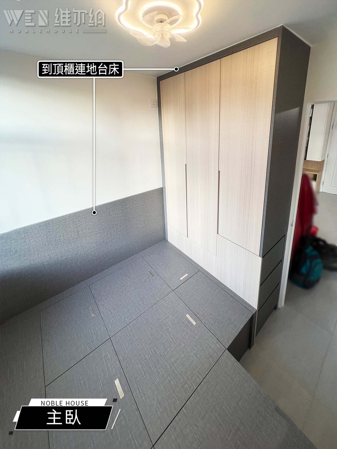 實拍大埔訂造傢私 實現精緻百變收納