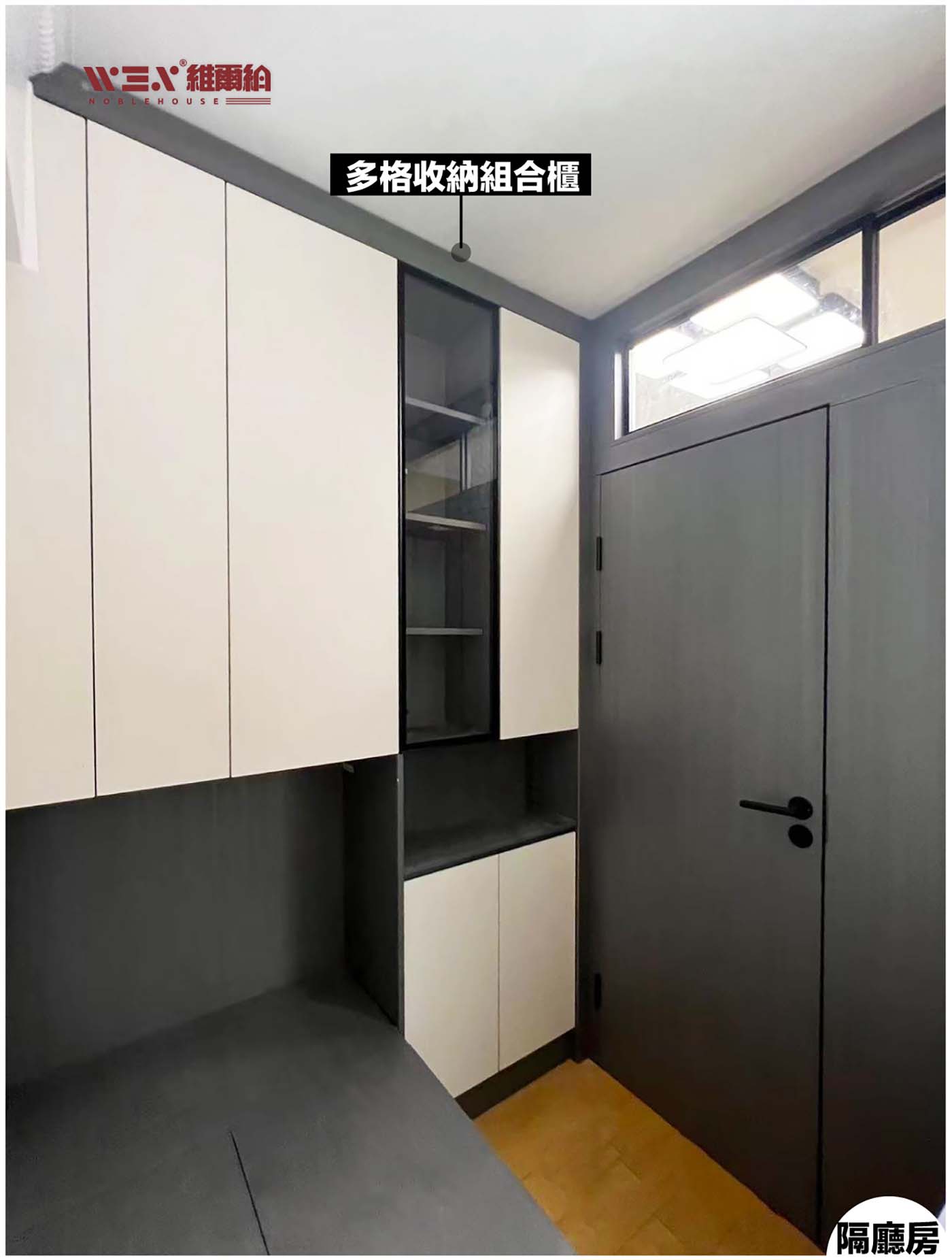 💢💥實拍青衣訂製傢私 ♠️💭黑白搭配經典不過時📣