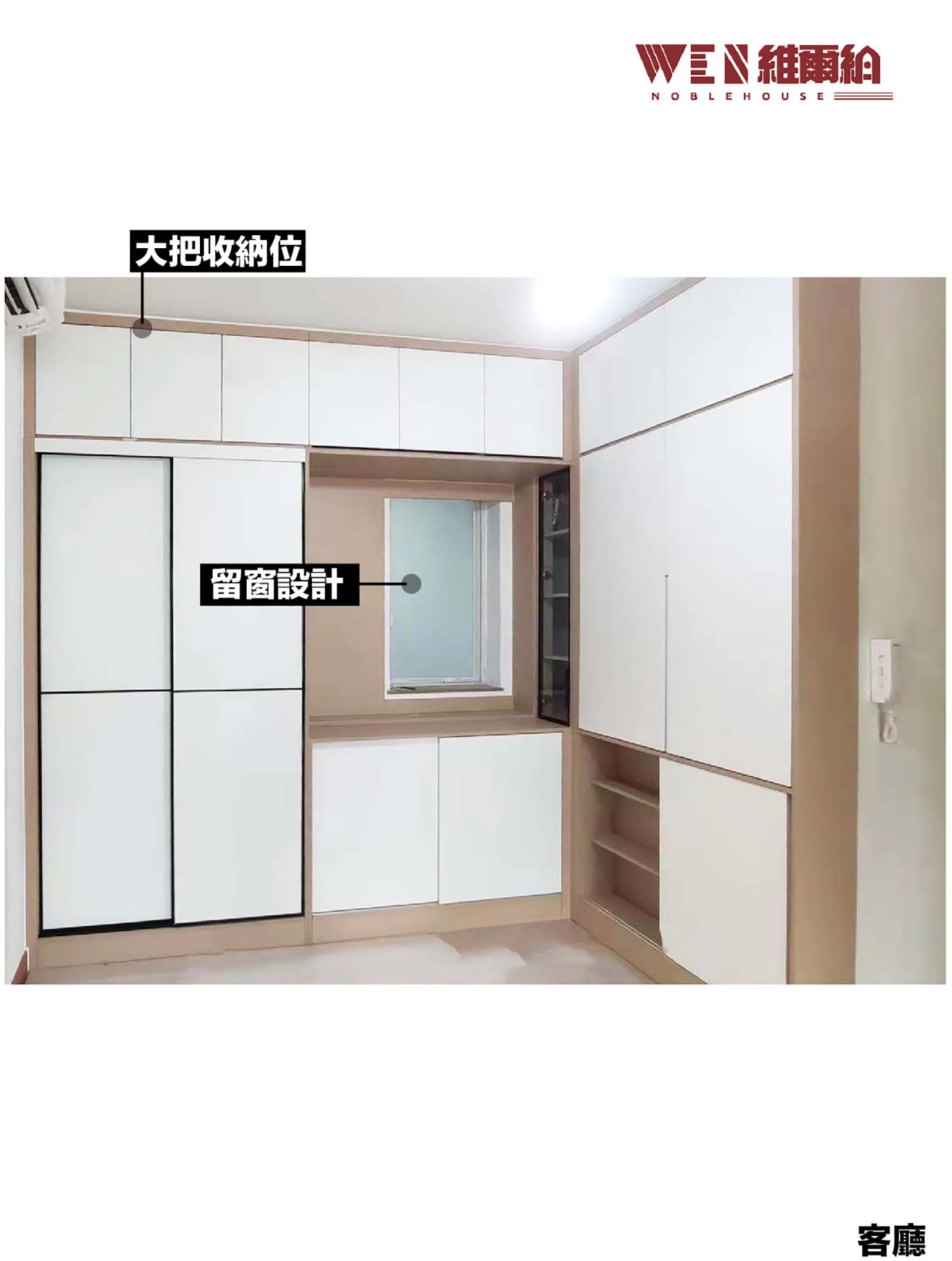 Real shot of Tung Chung's whole house furniture creating a simple and warm log style