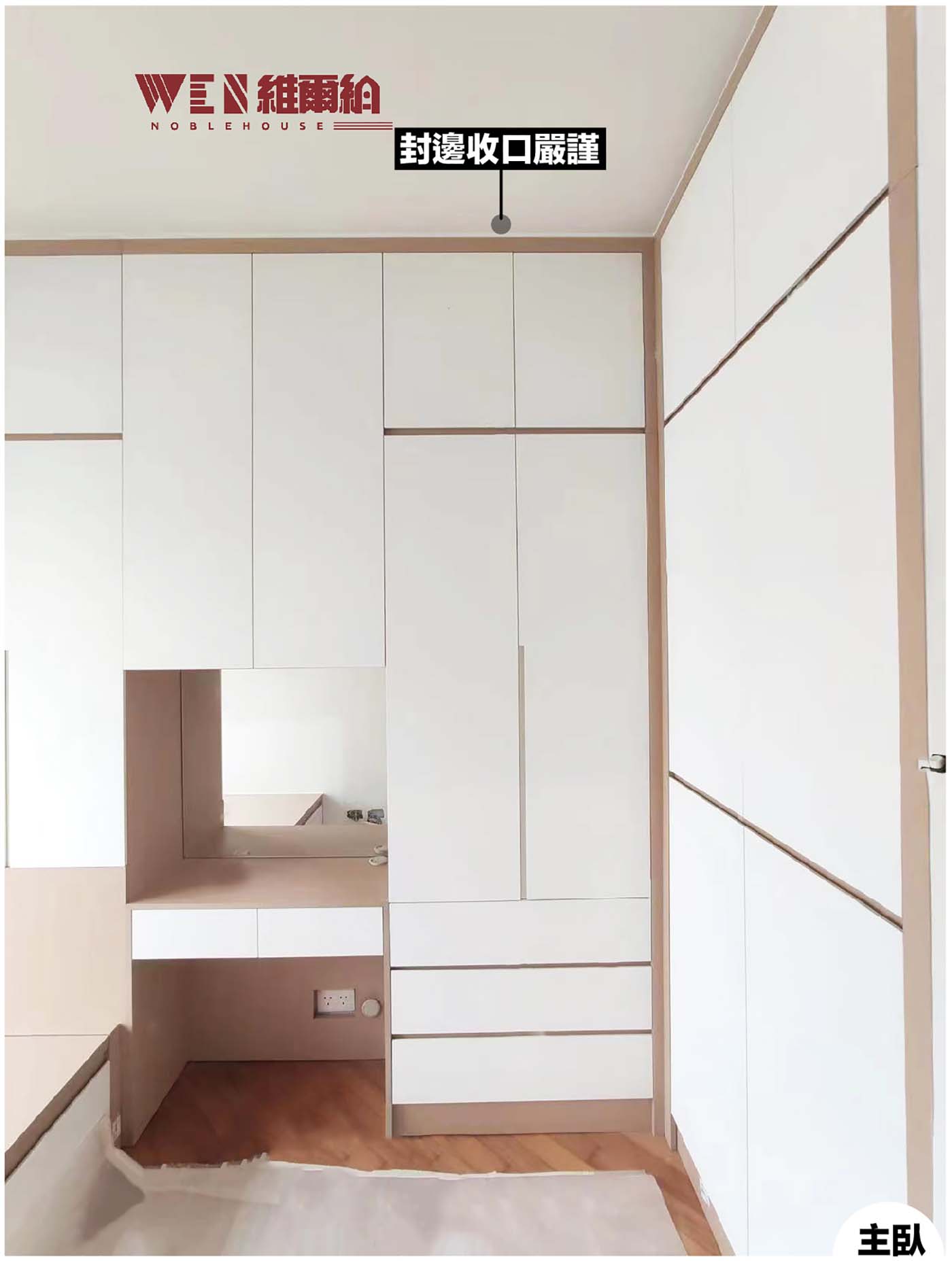 Real shot of Tung Chung's whole house furniture creating a simple and warm log style