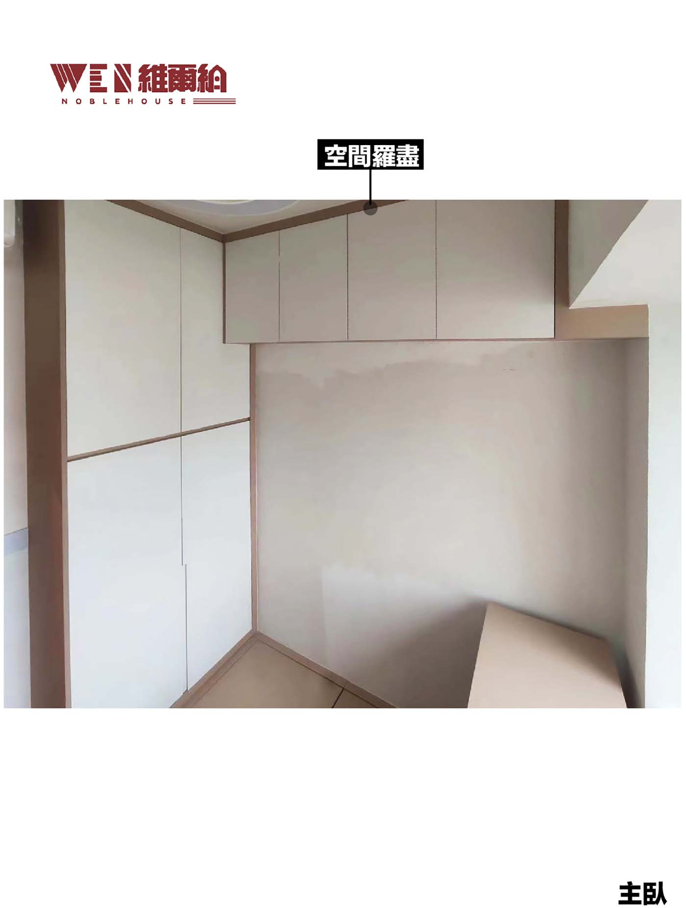 Real shot of Tung Chung's whole house furniture creating a simple and warm log style