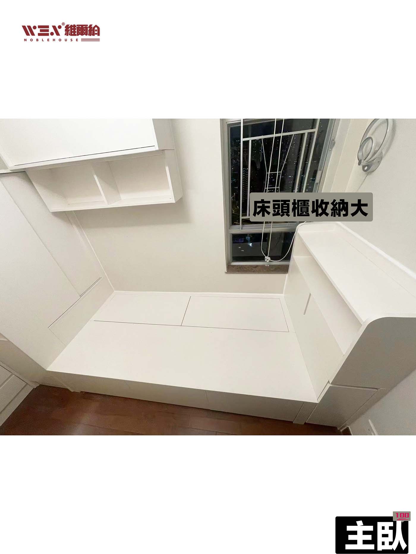九龍牛池灣傢私奶白色清新簡約風