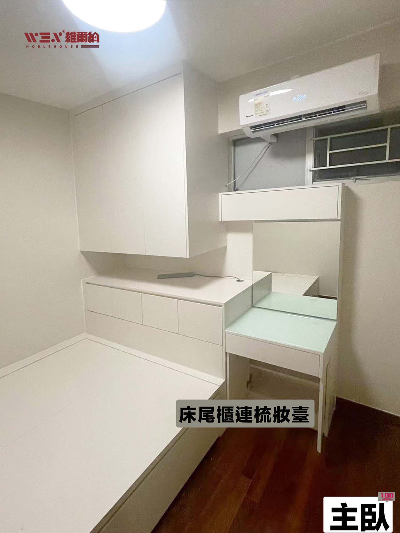 九龍牛池灣傢私奶白色清新簡約風